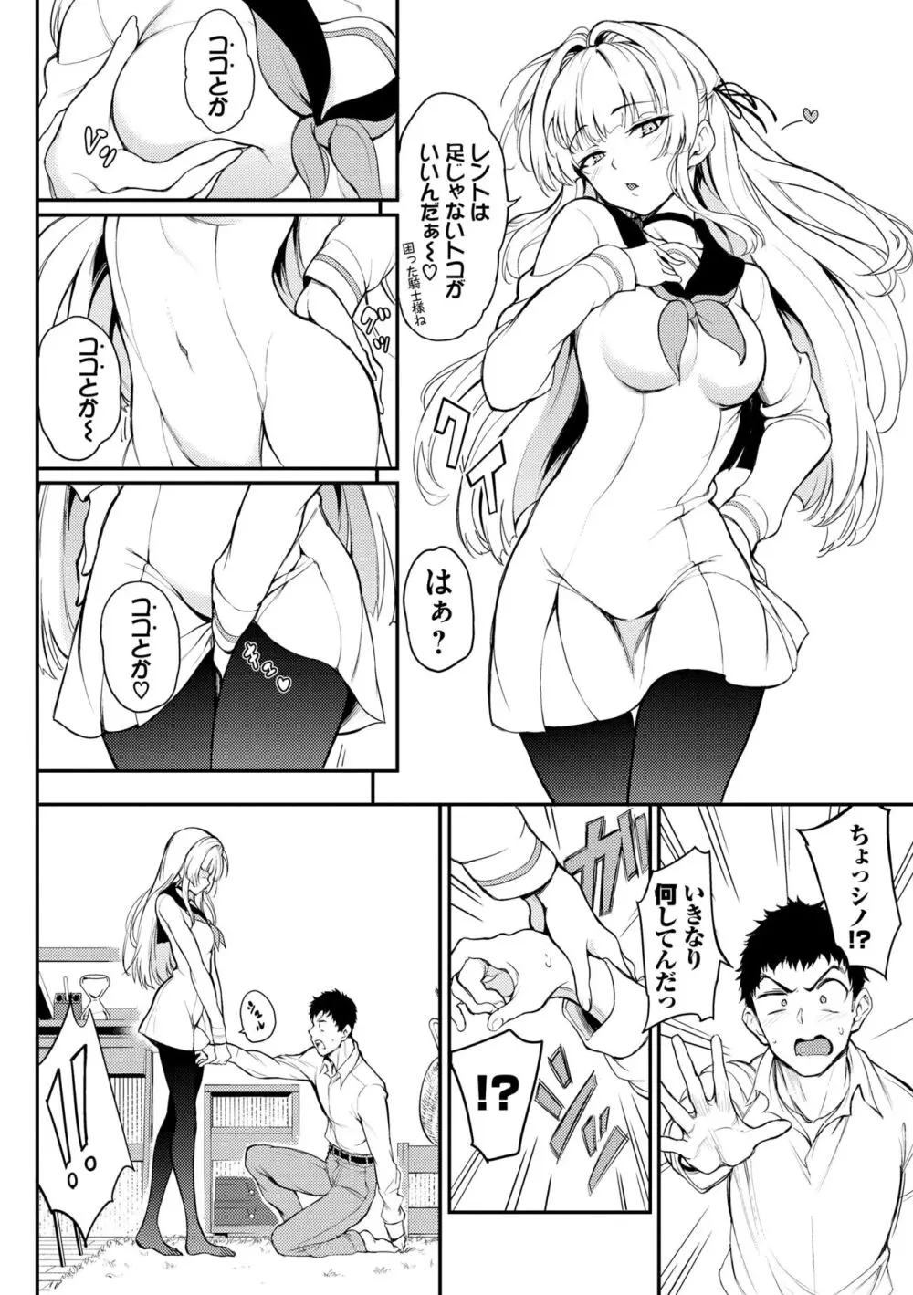 らぶゆー♥ Page.34