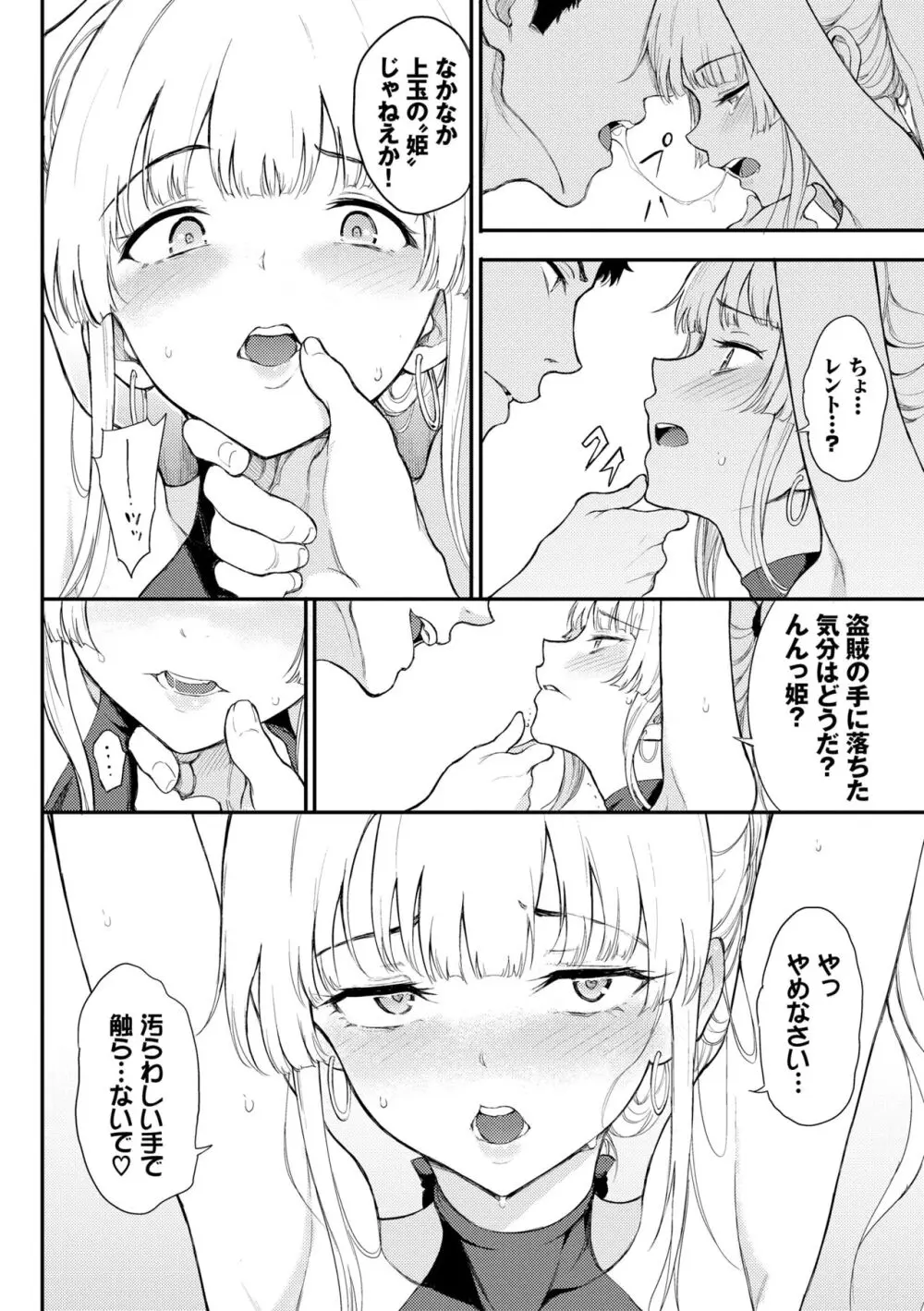 らぶゆー♥ Page.60