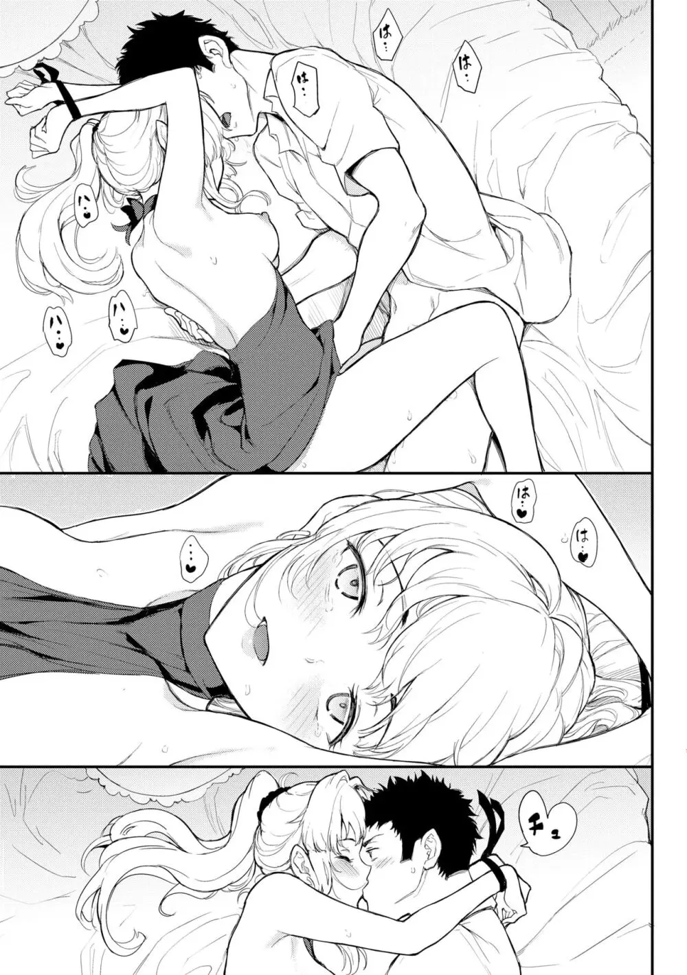 らぶゆー♥ Page.77