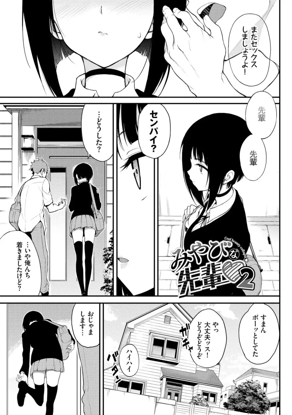 らぶゆー♥ Page.79