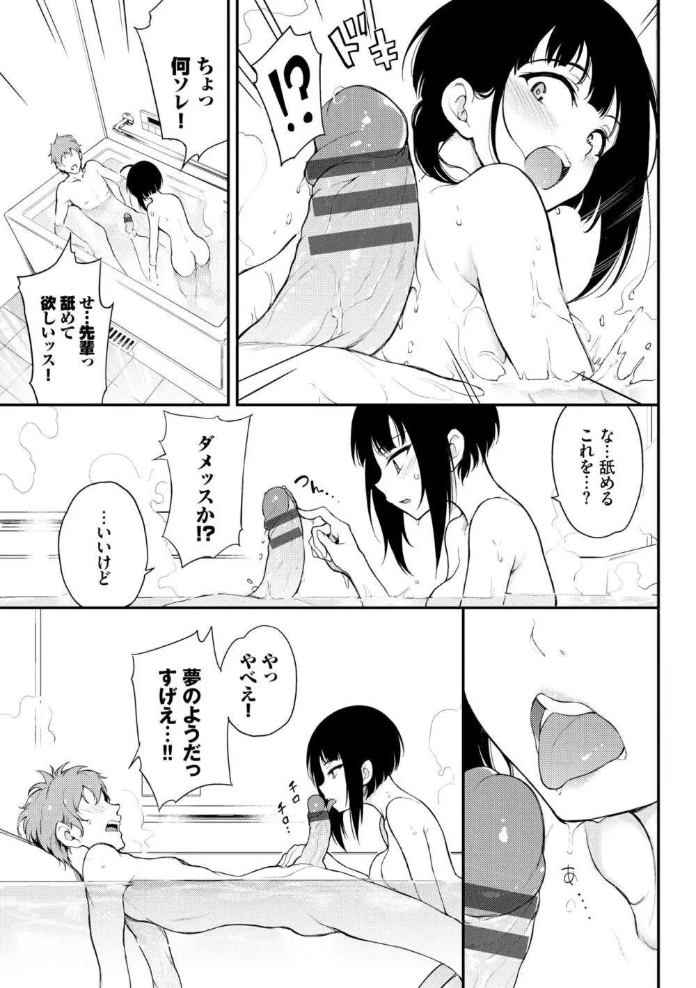 らぶゆー♥ Page.87