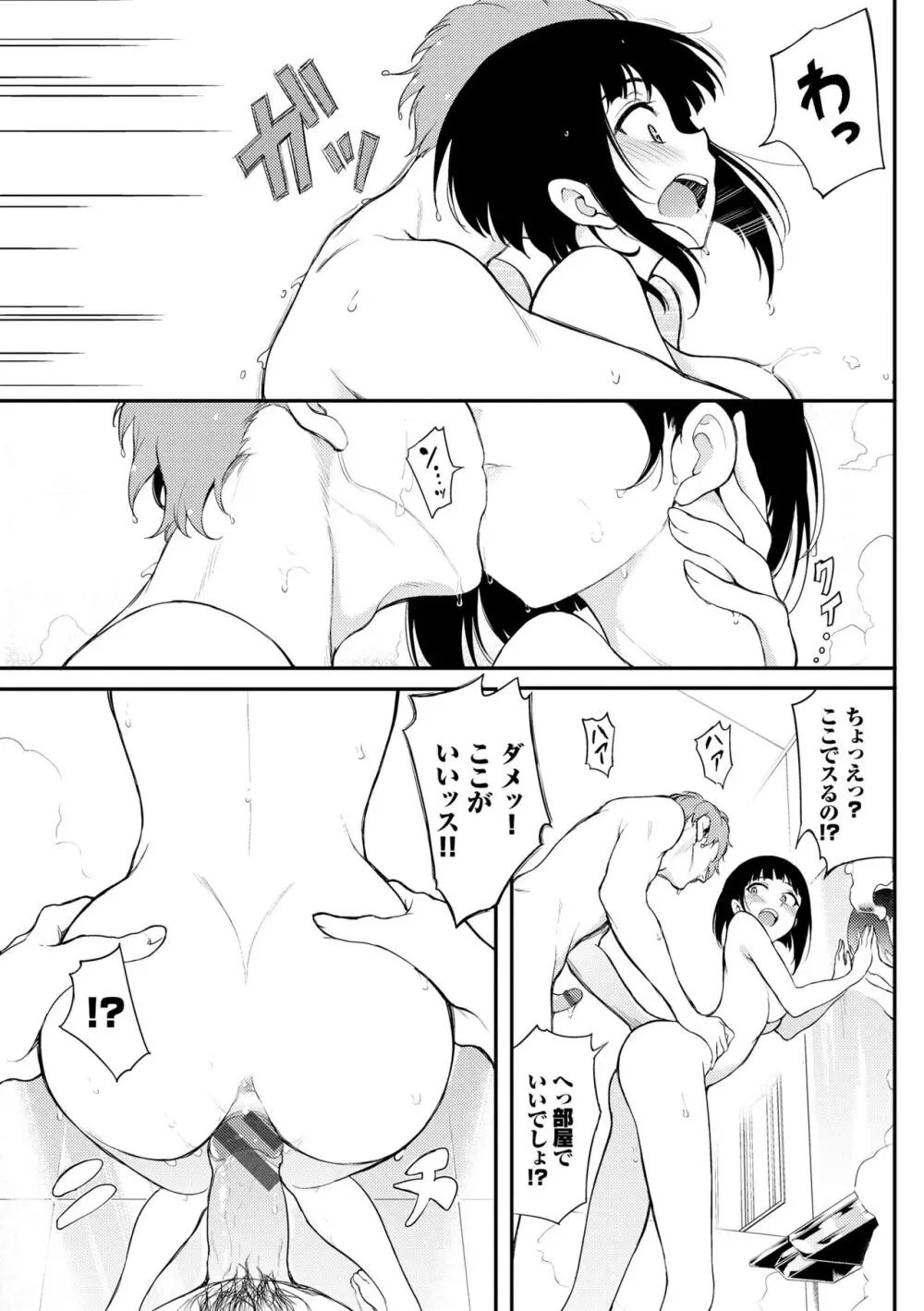 らぶゆー♥ Page.91