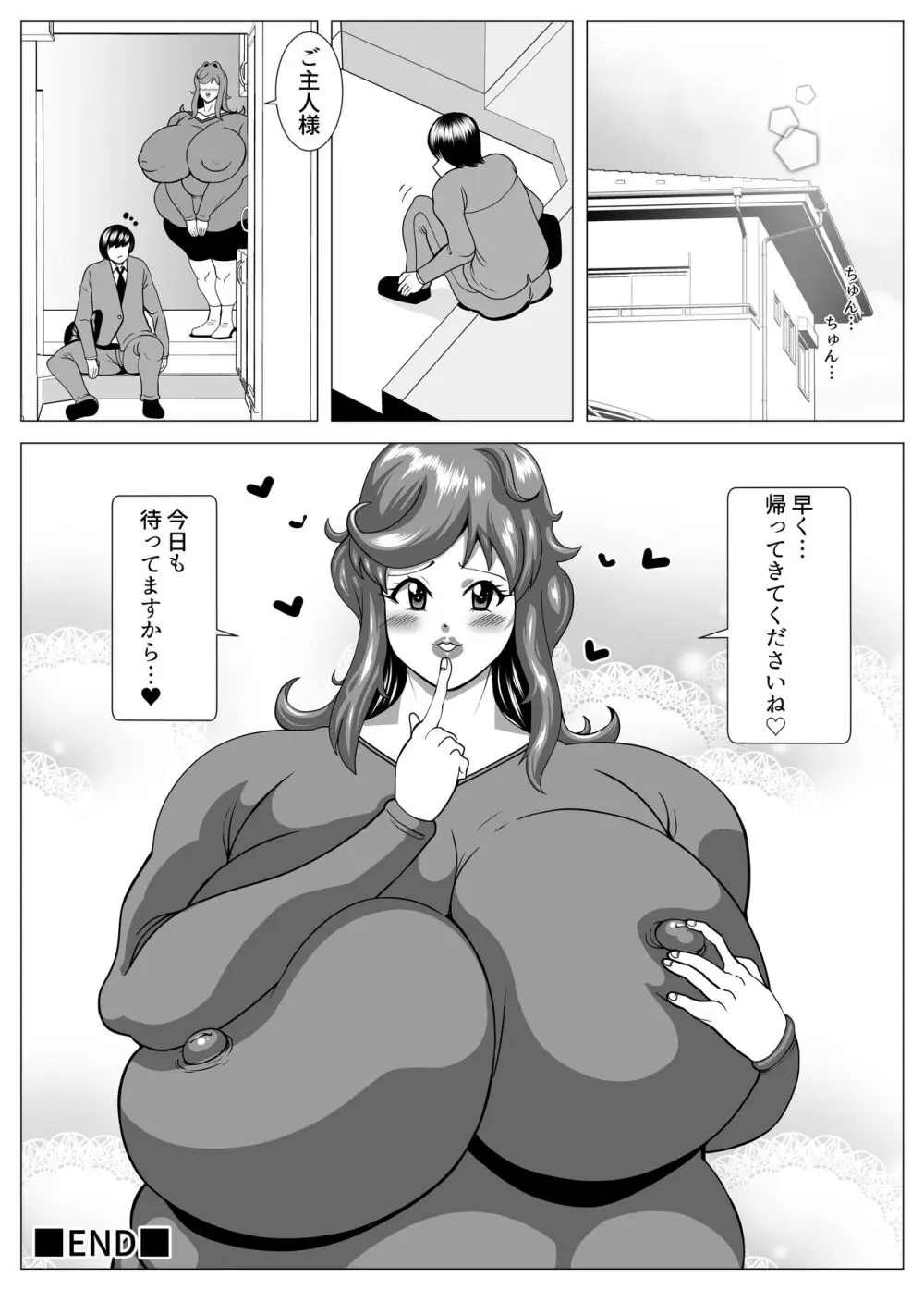 まいわいふいずふぁっと Page.40