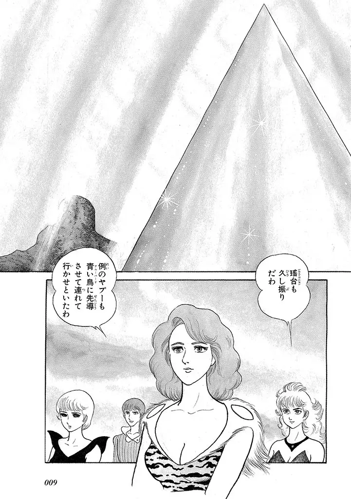 家畜人ヤプー 3 復刻版 Page.13