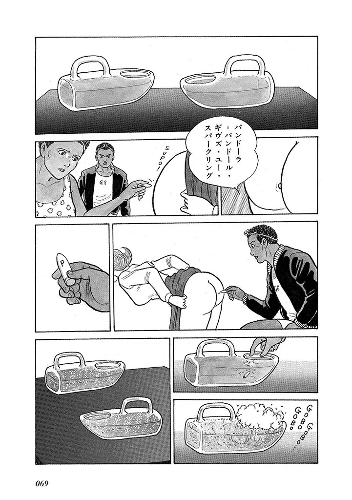 家畜人ヤプー 3 復刻版 Page.73