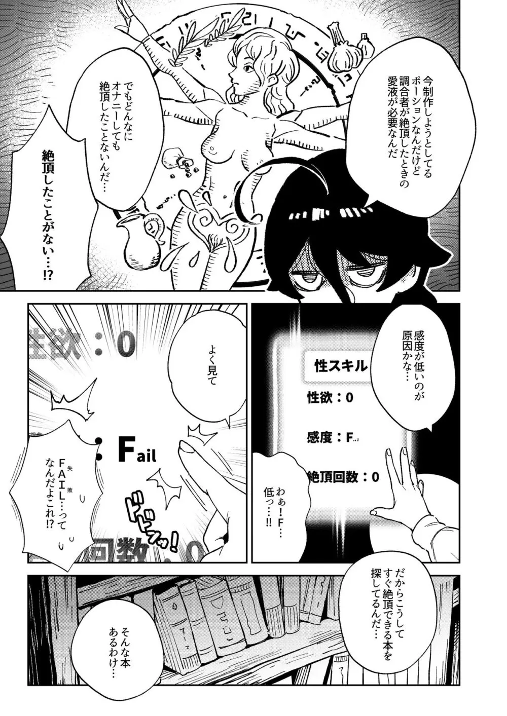 オナホ売りの少女 〜わるい子とパパのエロい漫画〜 Page.6