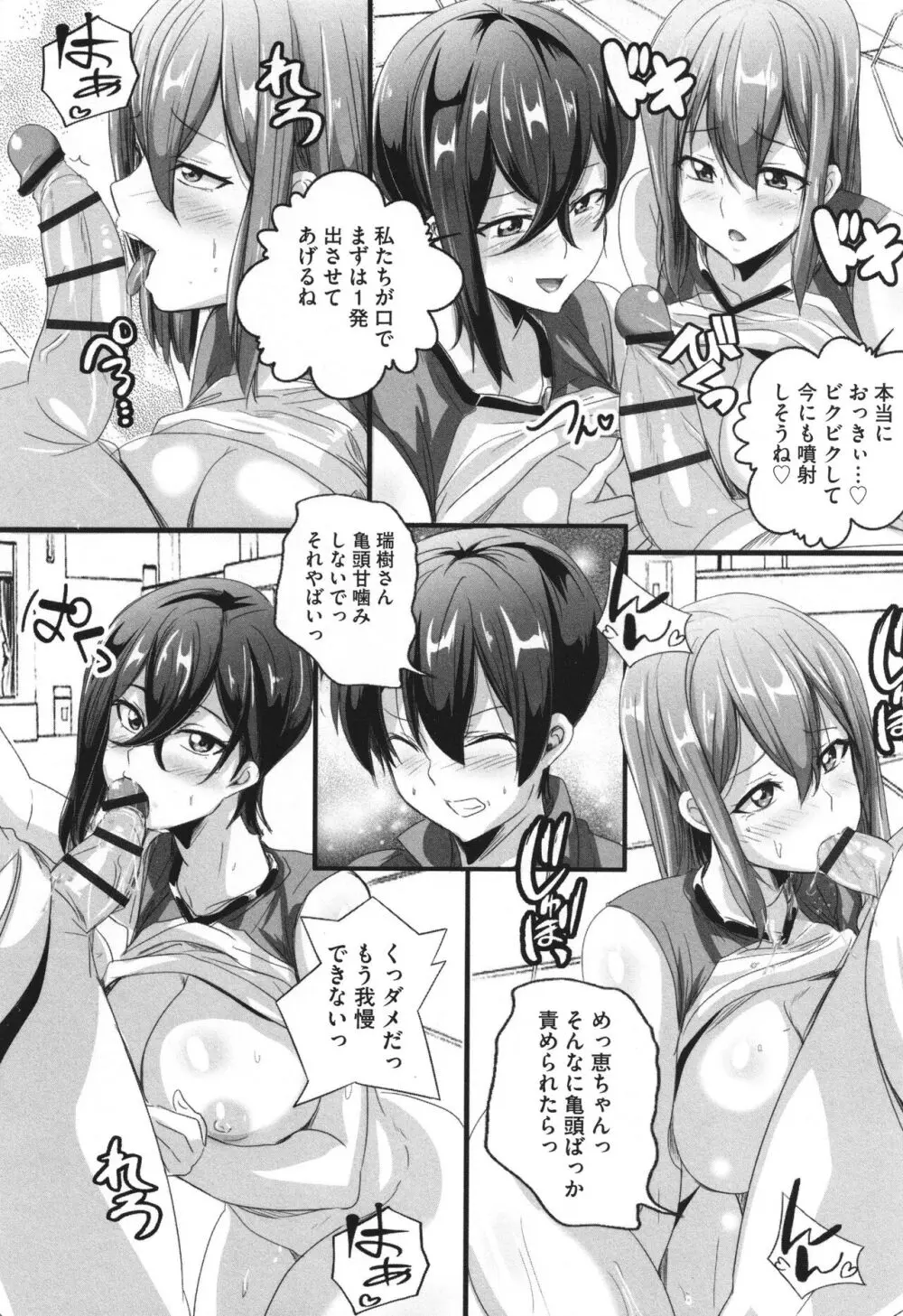 ビッチになった黒ギャルねえちゃんと入れ替わり性活 Page.127