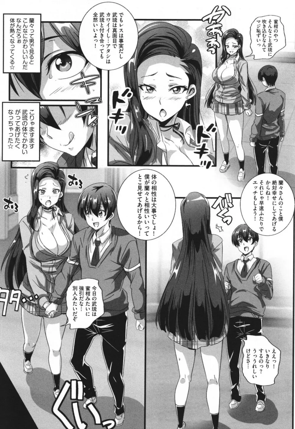 ビッチになった黒ギャルねえちゃんと入れ替わり性活 Page.15