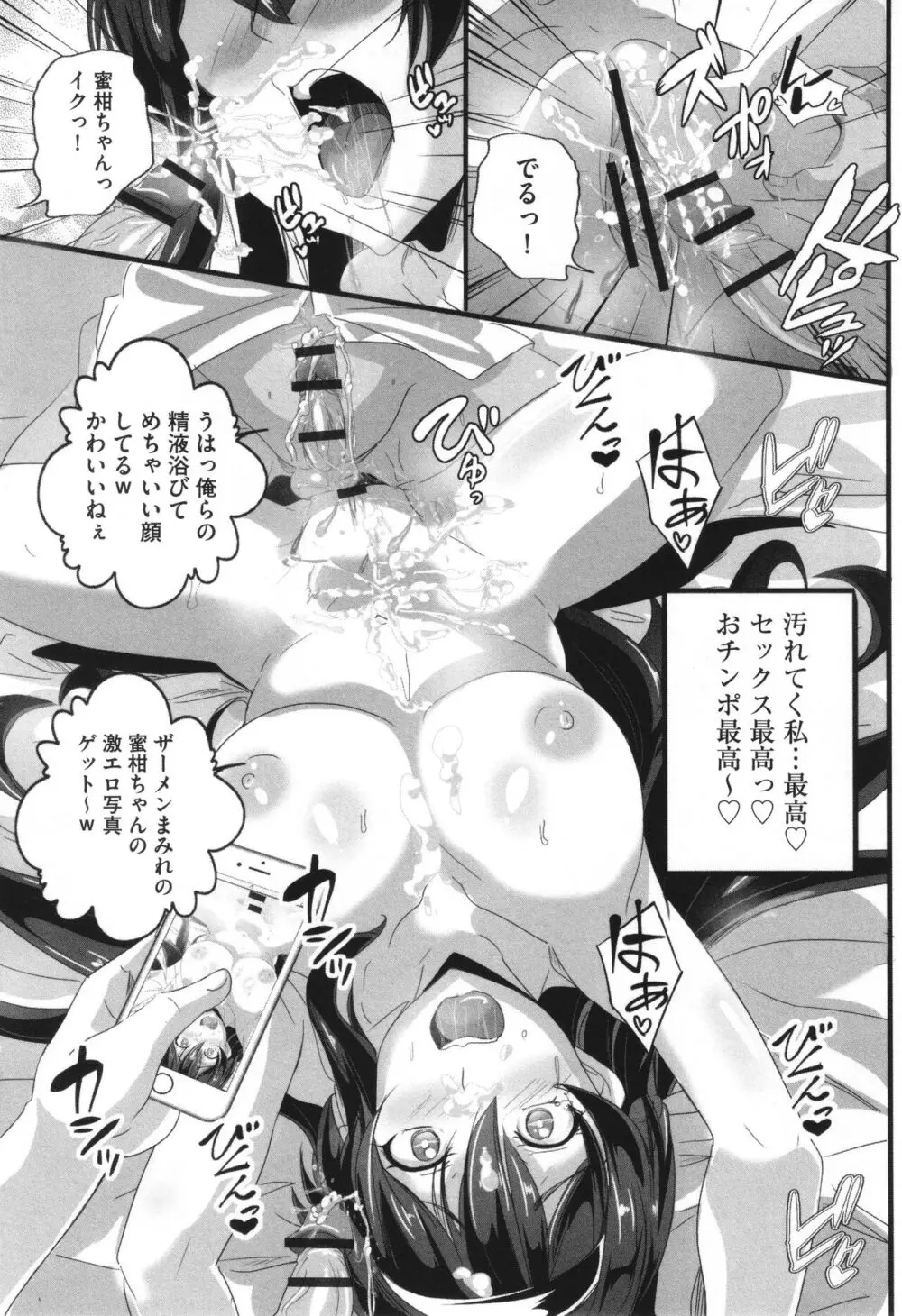 ビッチになった黒ギャルねえちゃんと入れ替わり性活 Page.164