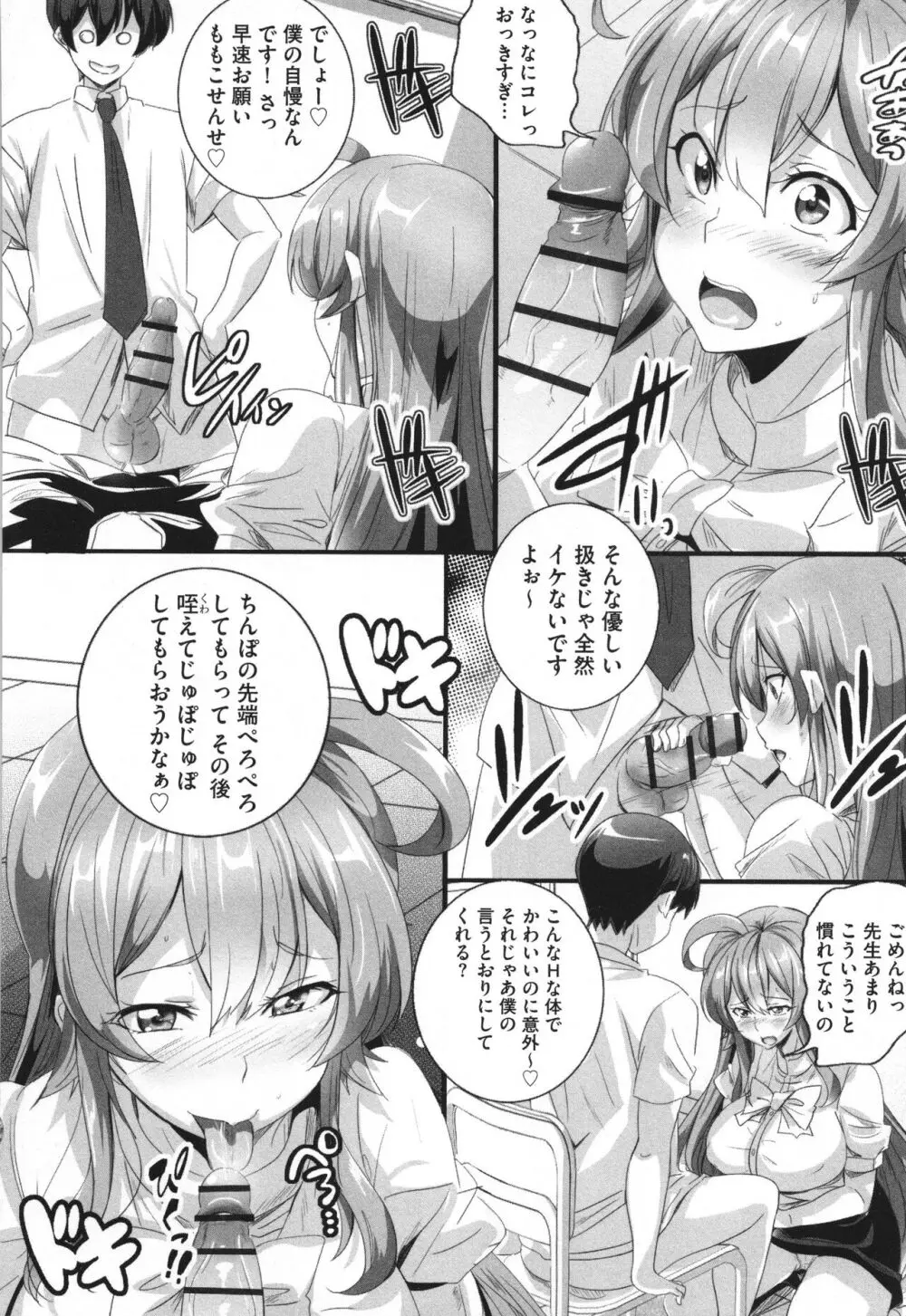 ビッチになった黒ギャルねえちゃんと入れ替わり性活 Page.99