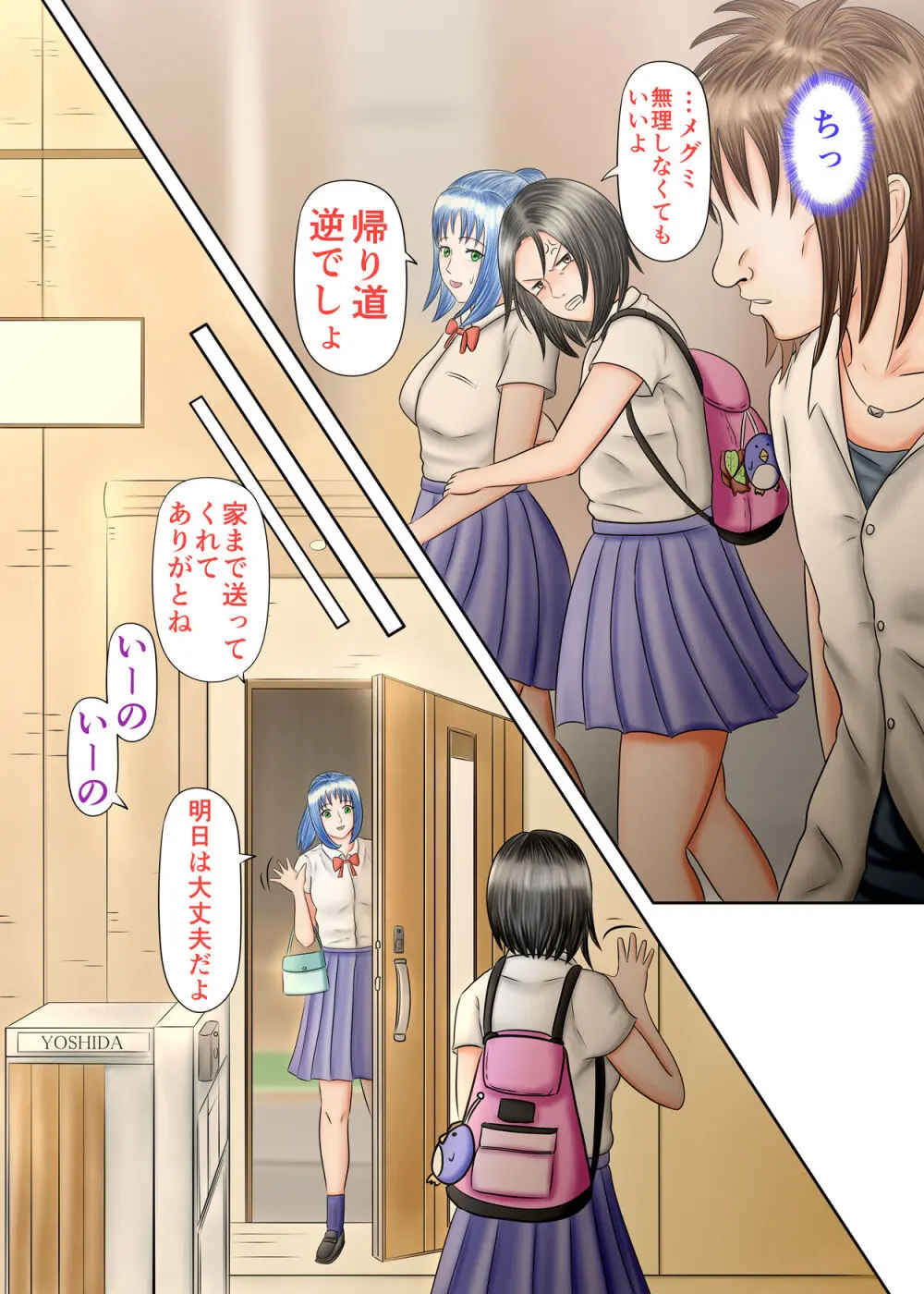 流され足フェチプレイ 2 Page.45