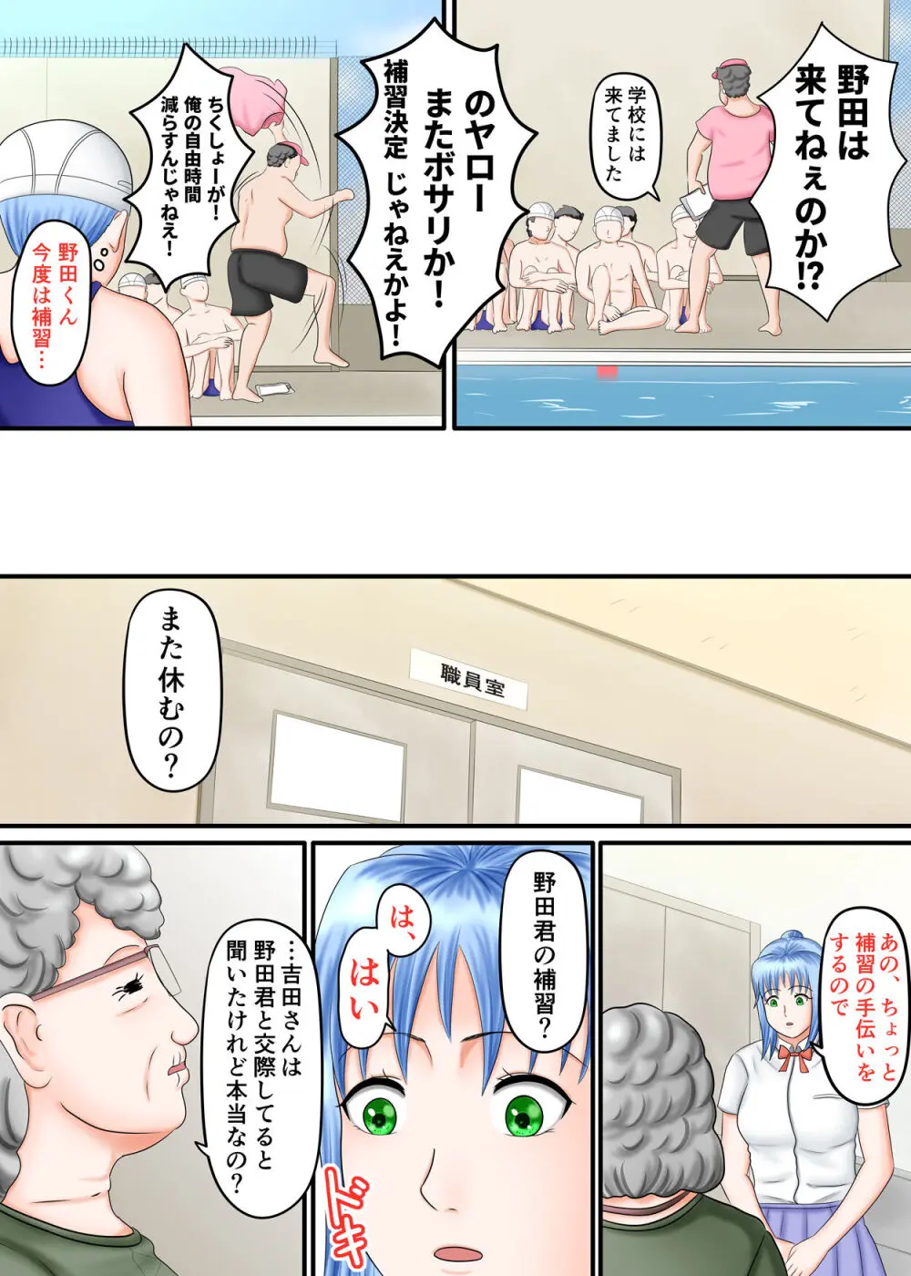 流され足フェチプレイ 2 Page.70