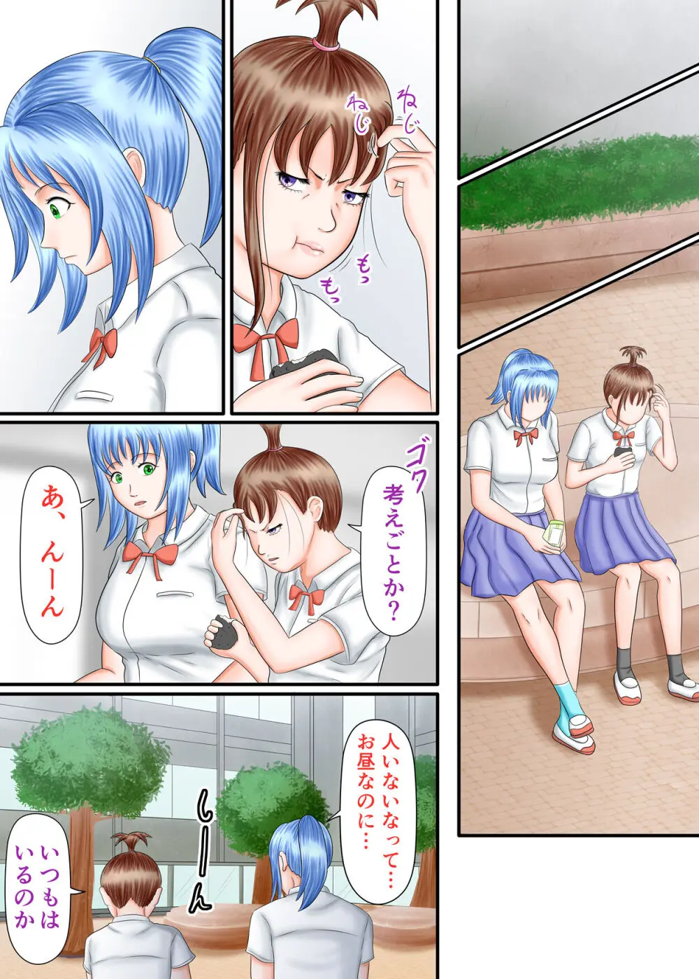 流され足フェチプレイ 2 Page.91