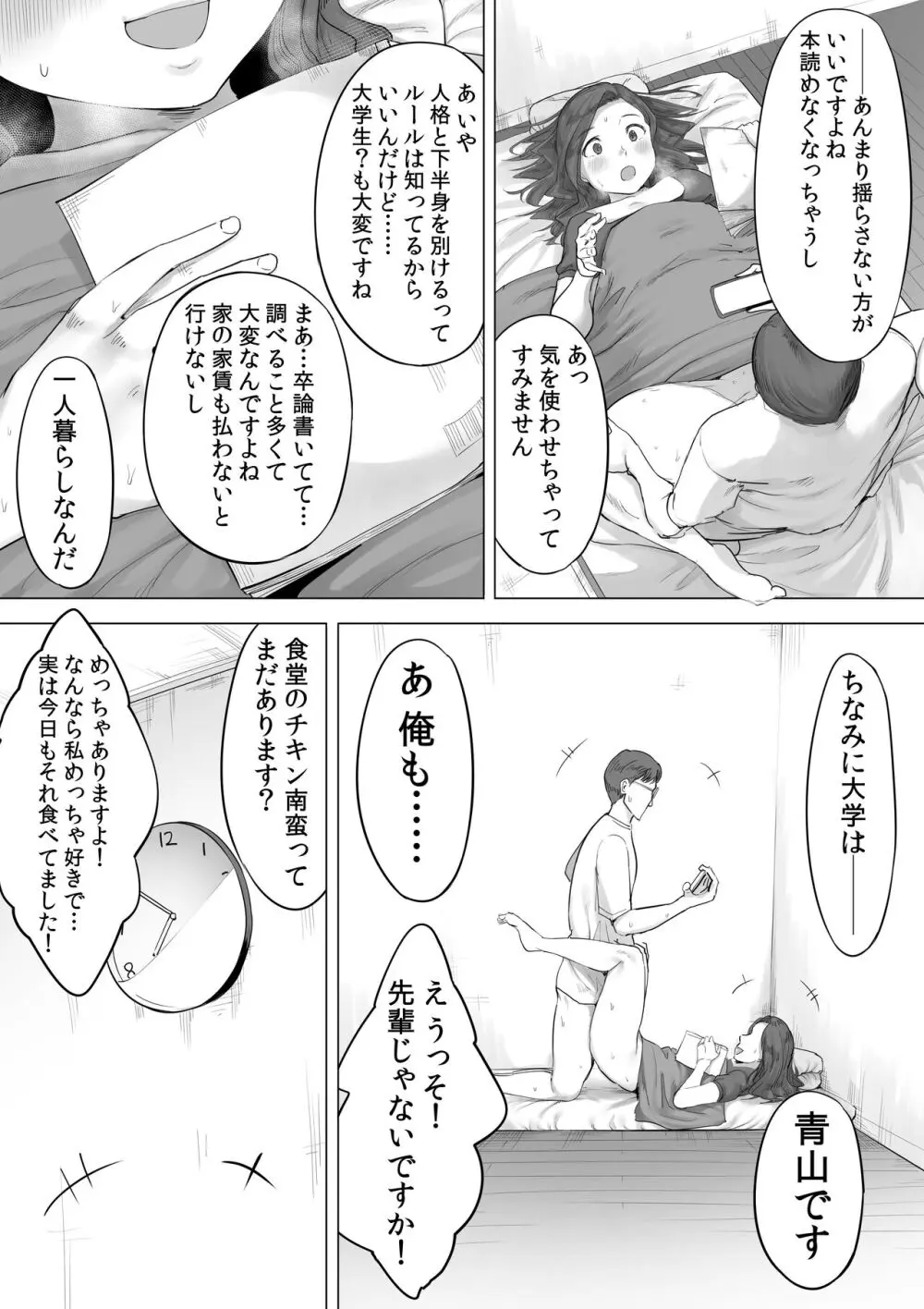 全国空きま●こ活用サービス Page.15