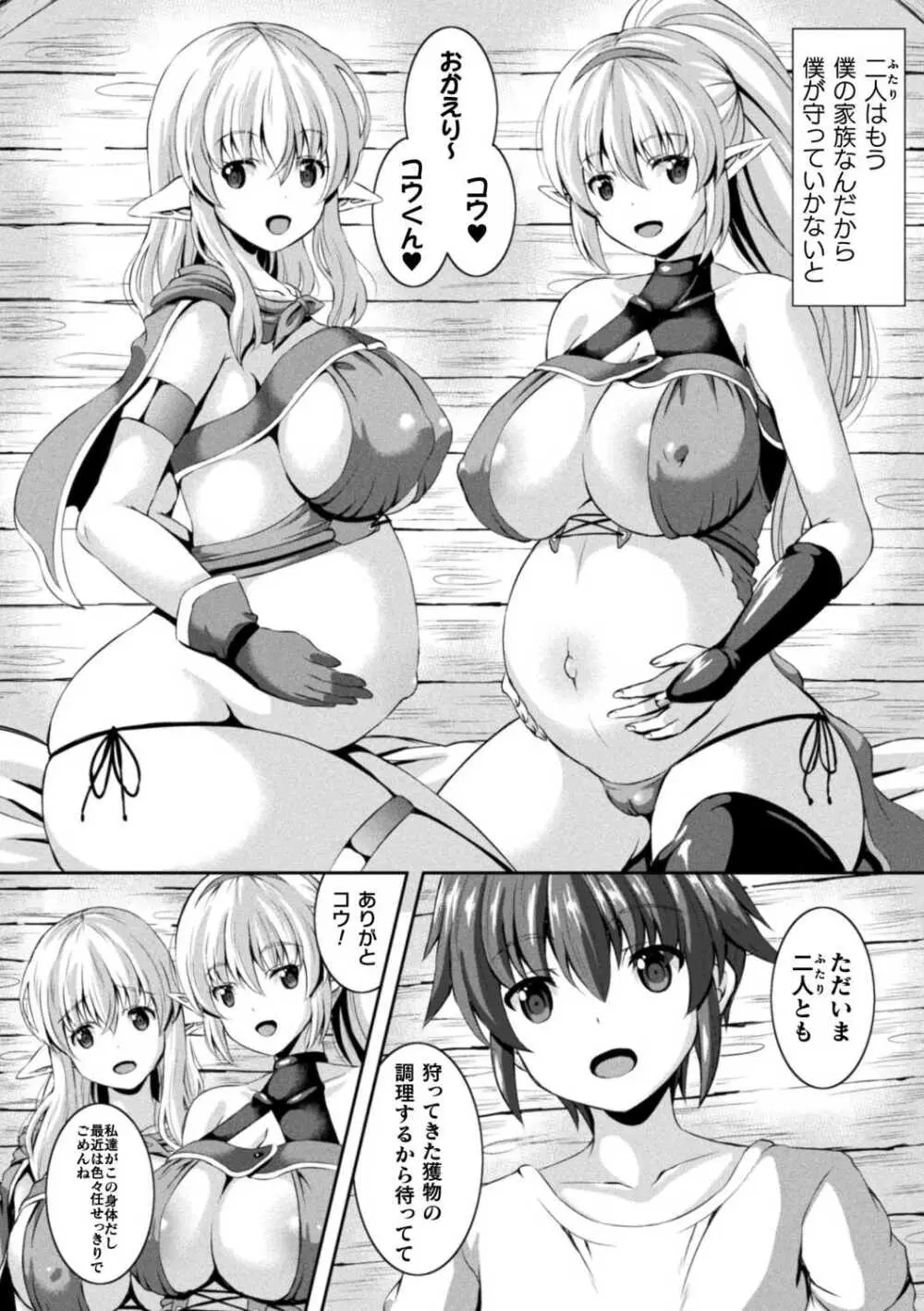 搾精ドミネイトガールズ Page.176