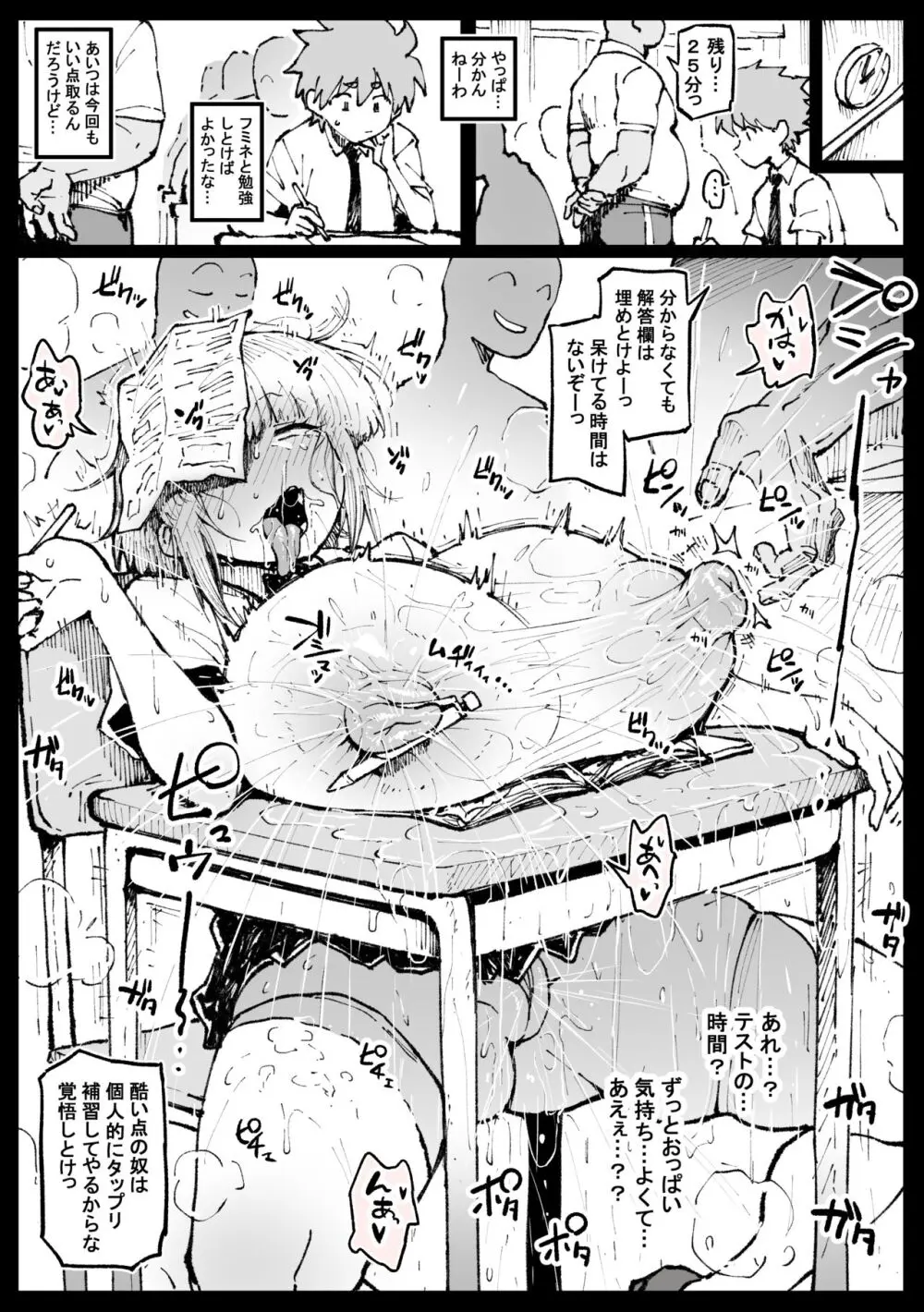 テスト前の人気なフミネさん 無料でエロ漫画・同人誌を楽しむ｜Hentai - Raw 5