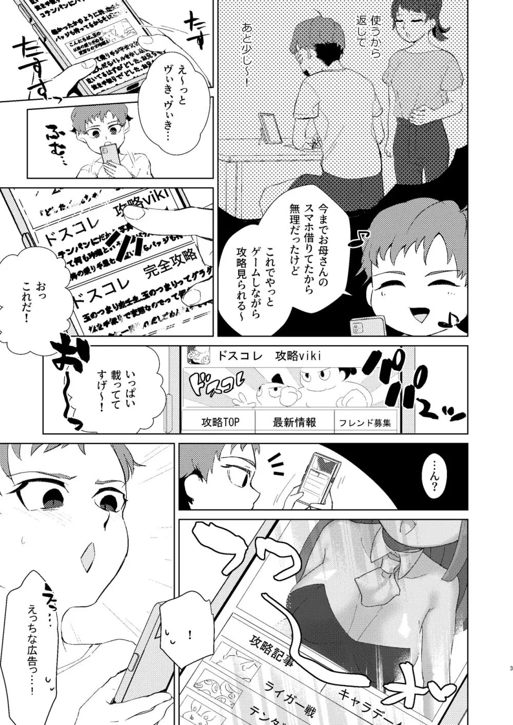 練習しとこ? Page.4