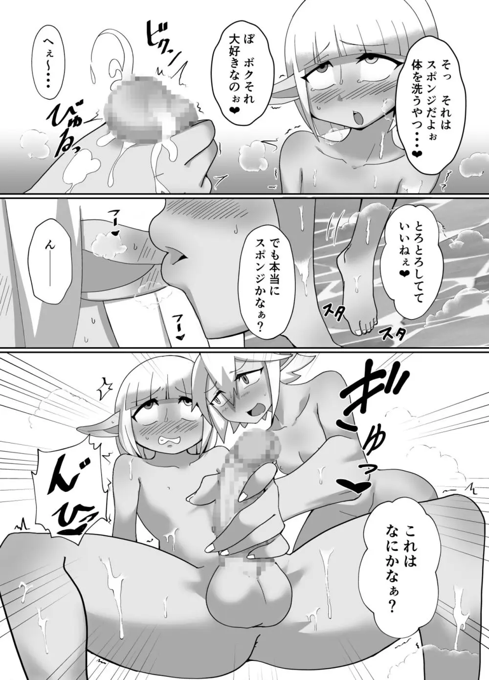 おねショタ逆転もの Page.18