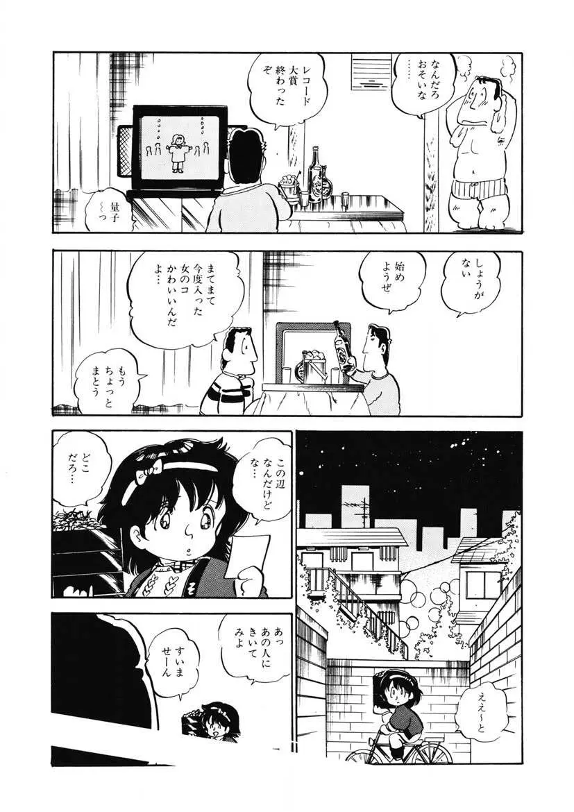 ももいろミルク Page.128