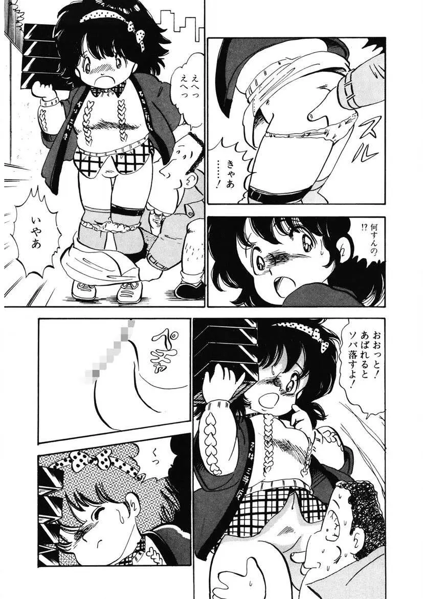 ももいろミルク Page.130