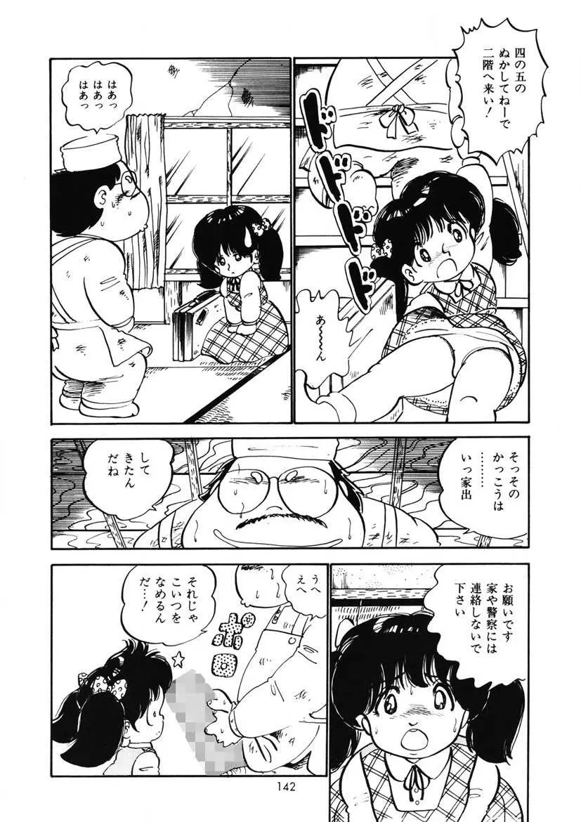 ももいろミルク Page.145