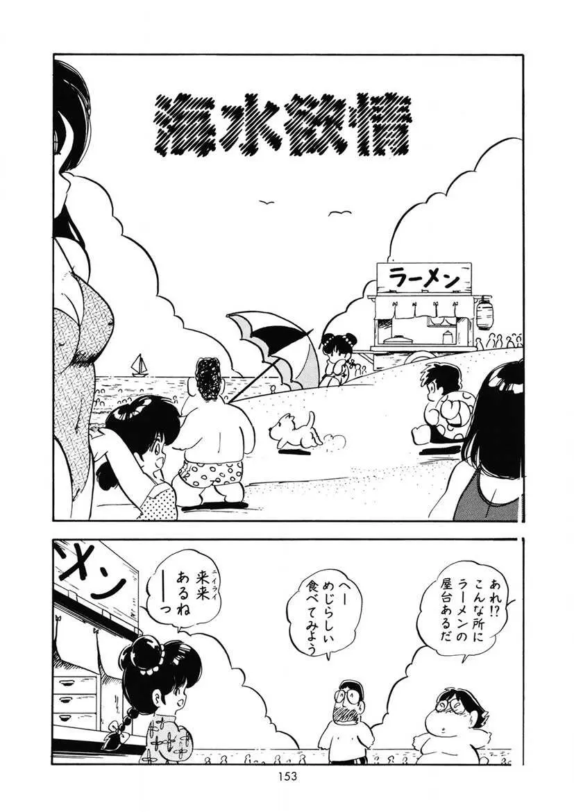 ももいろミルク Page.156