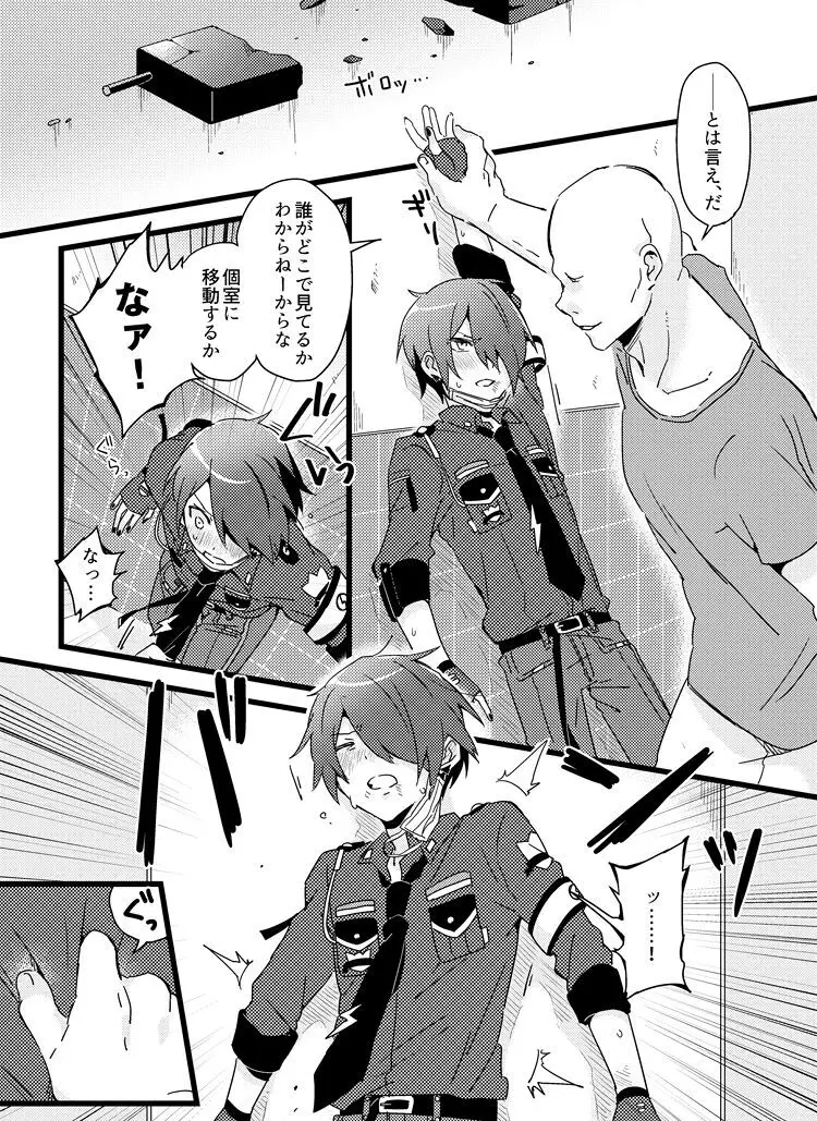 [36 (白亜)] モブ零警官本 (コンパス) ([DL版] Page.8