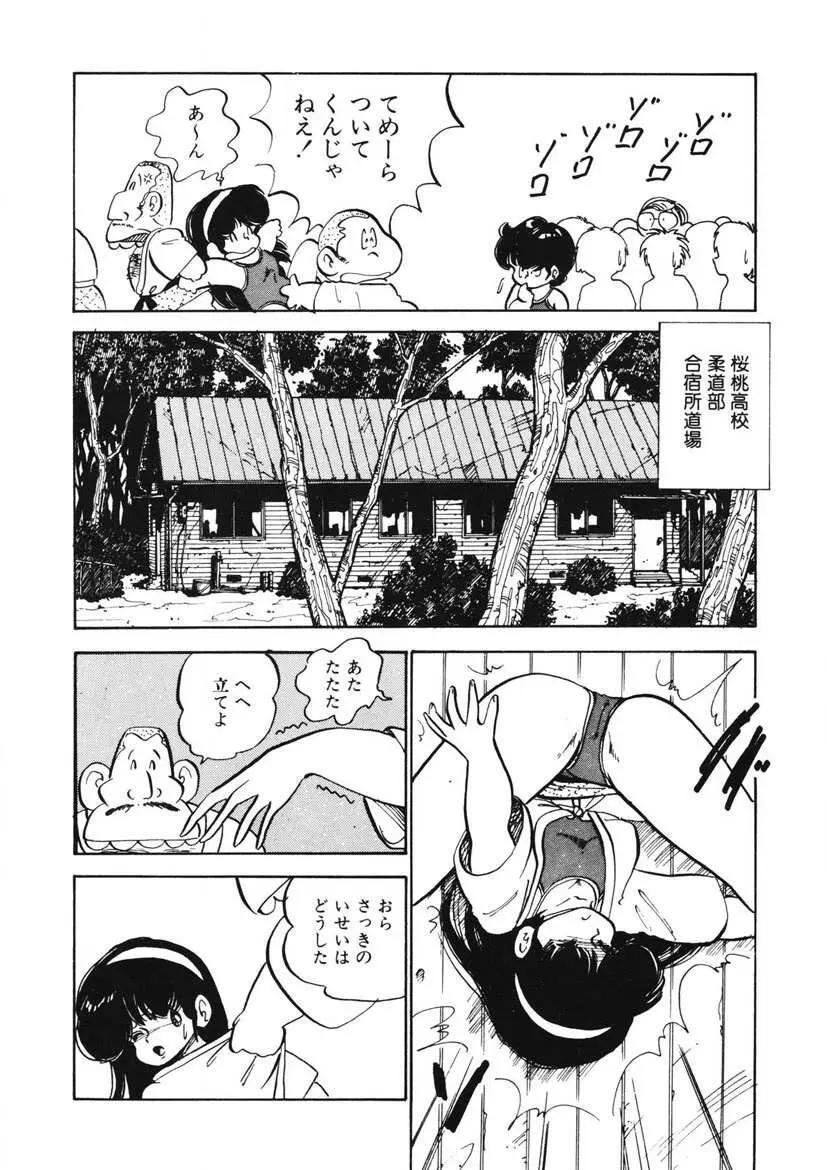 レモンSOS Page.123