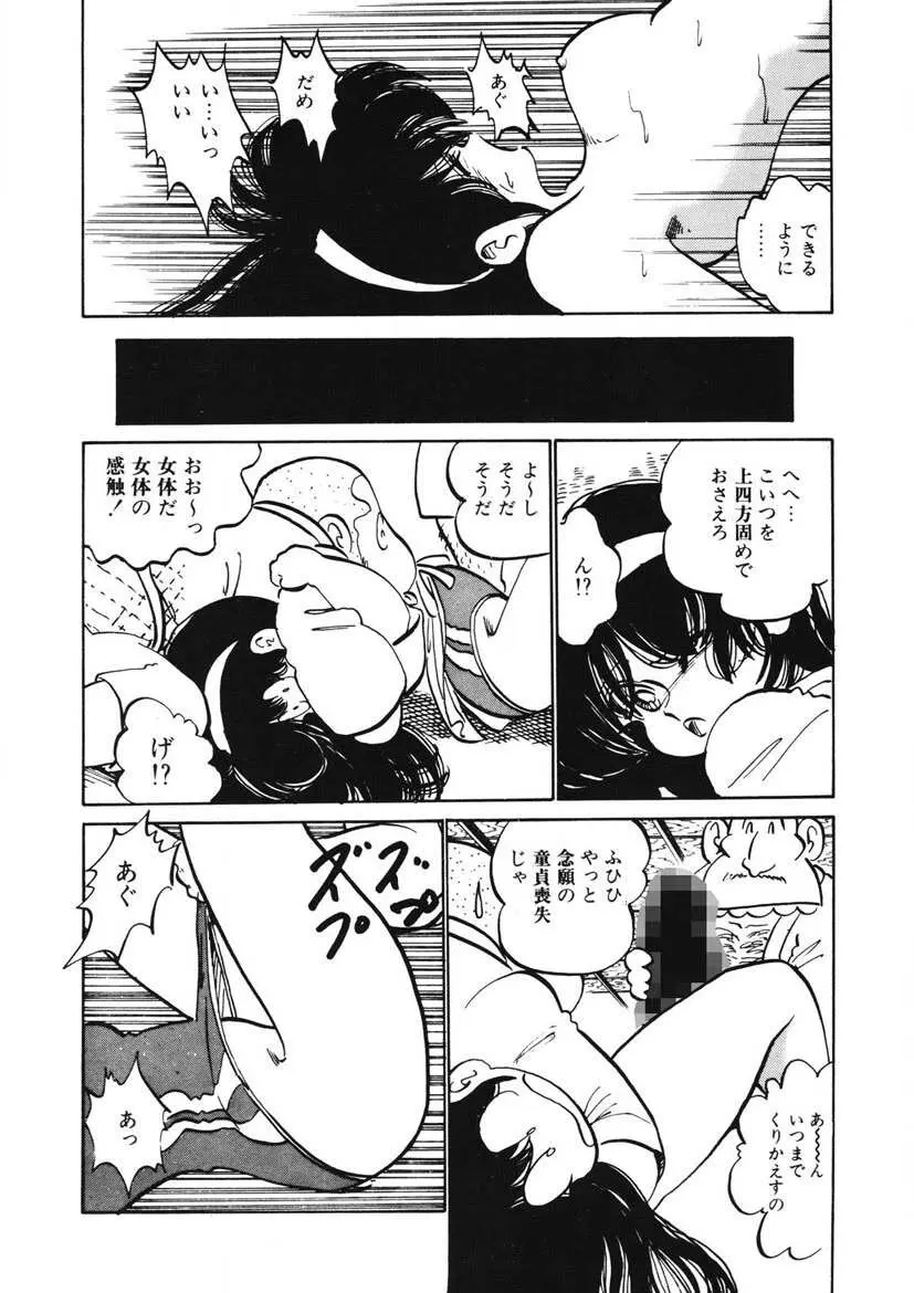 レモンSOS Page.131