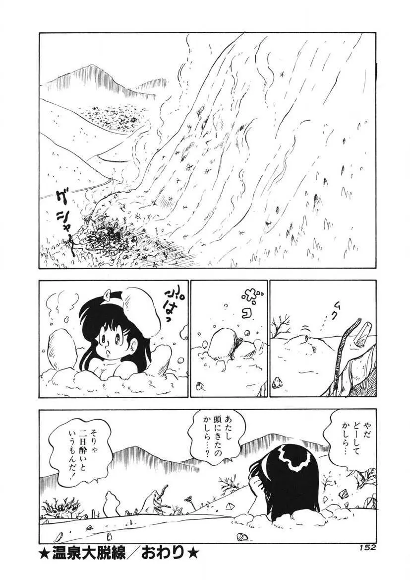 レモンSOS Page.149