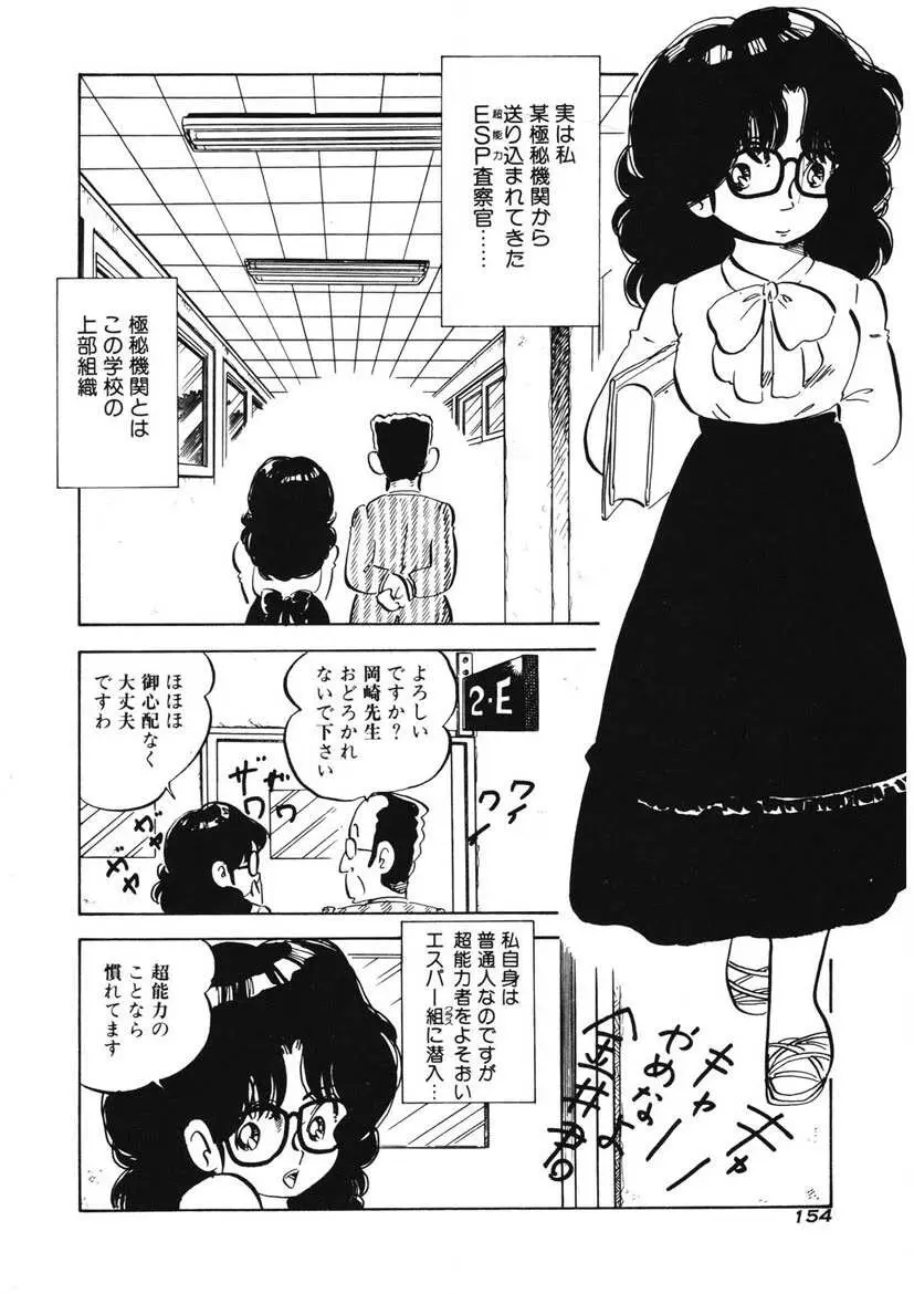 レモンSOS Page.151