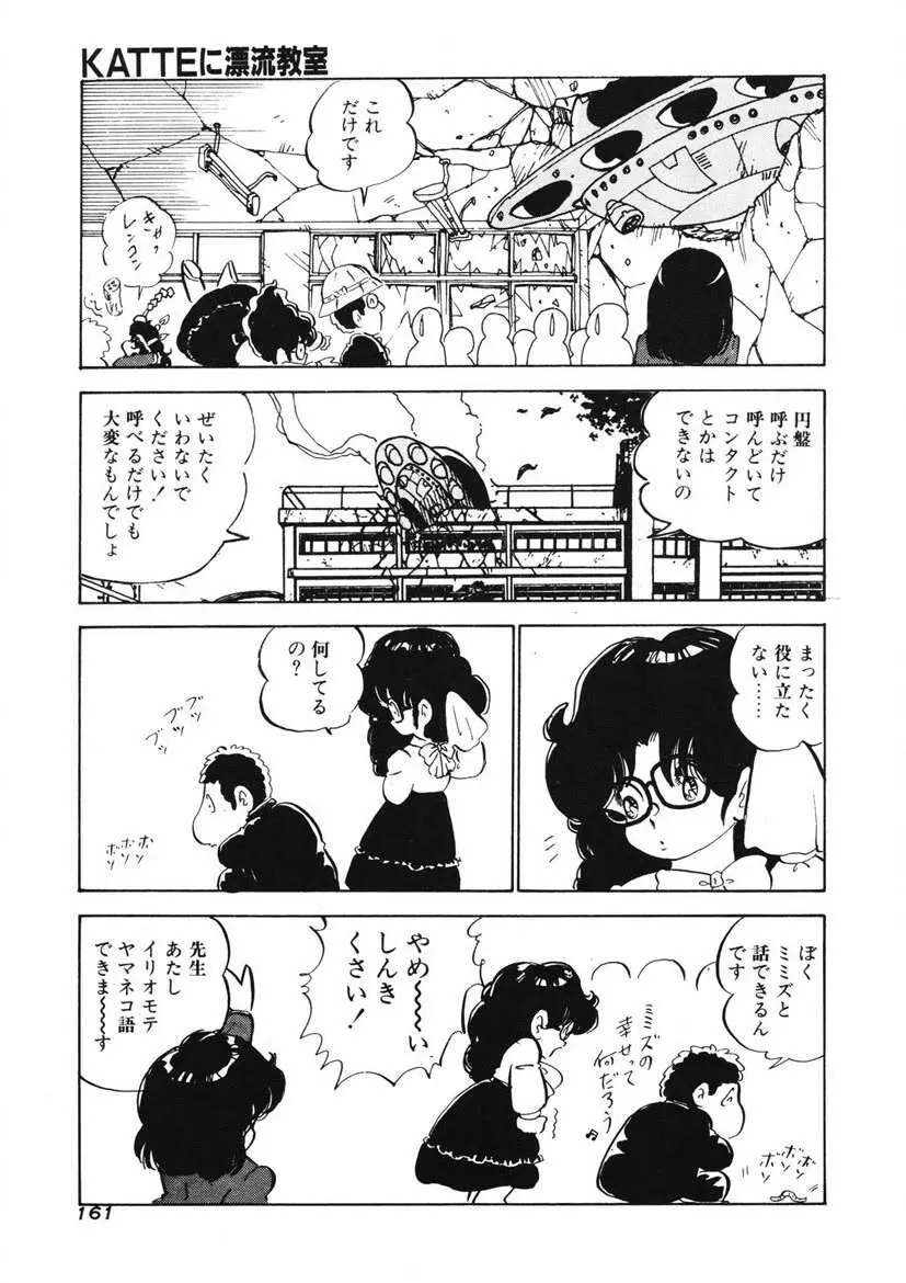 レモンSOS Page.158