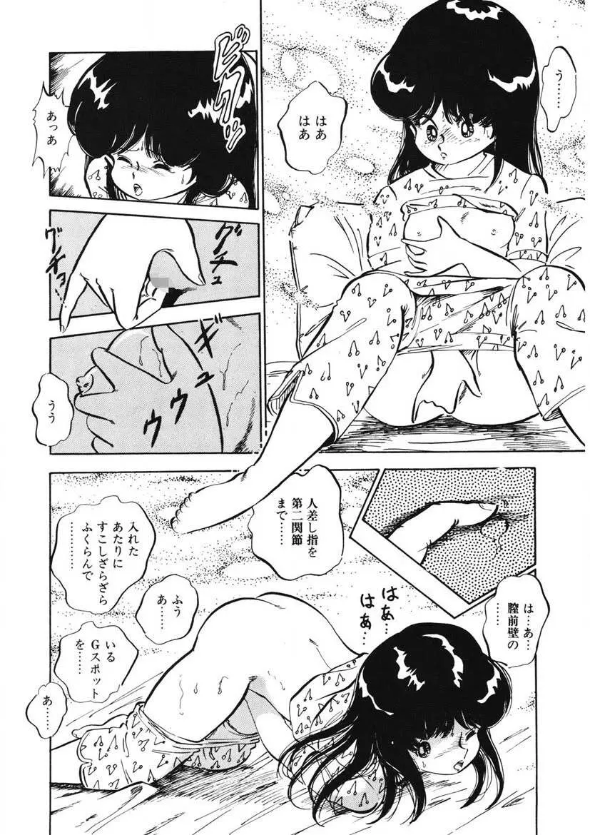 レモンSOS Page.21