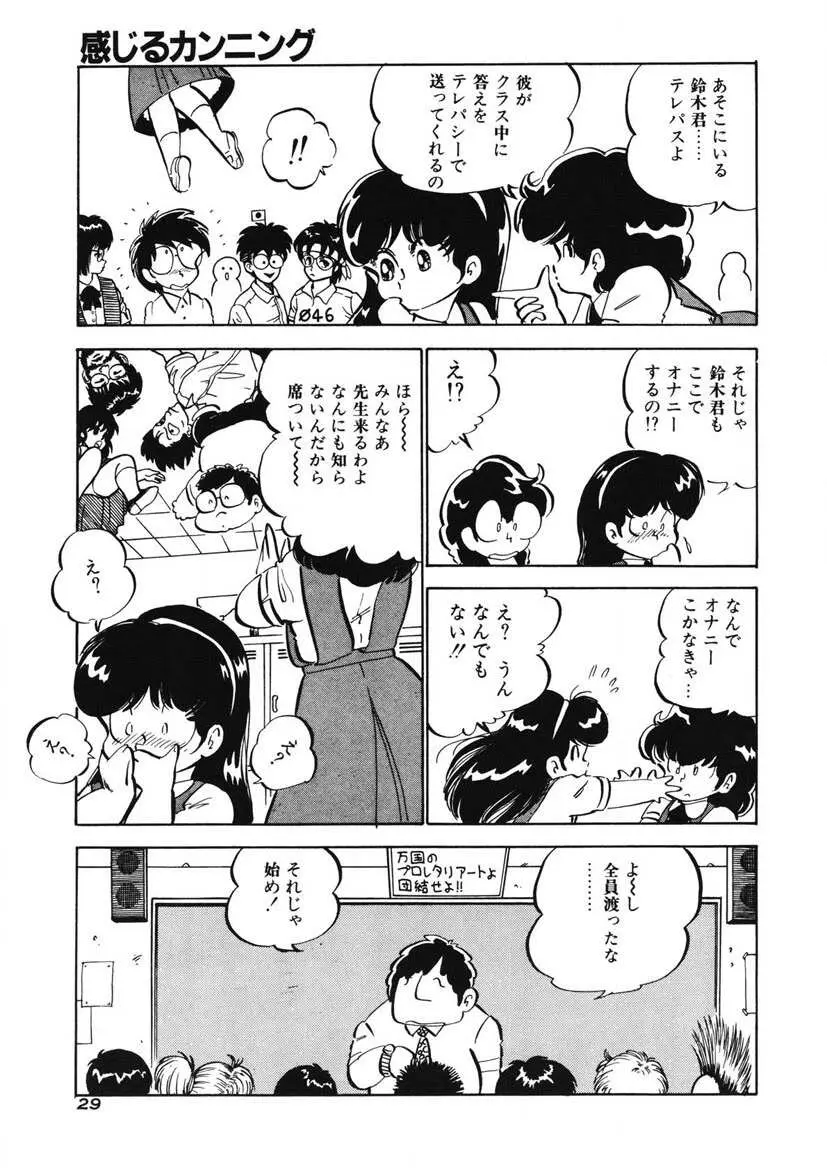 レモンSOS Page.26