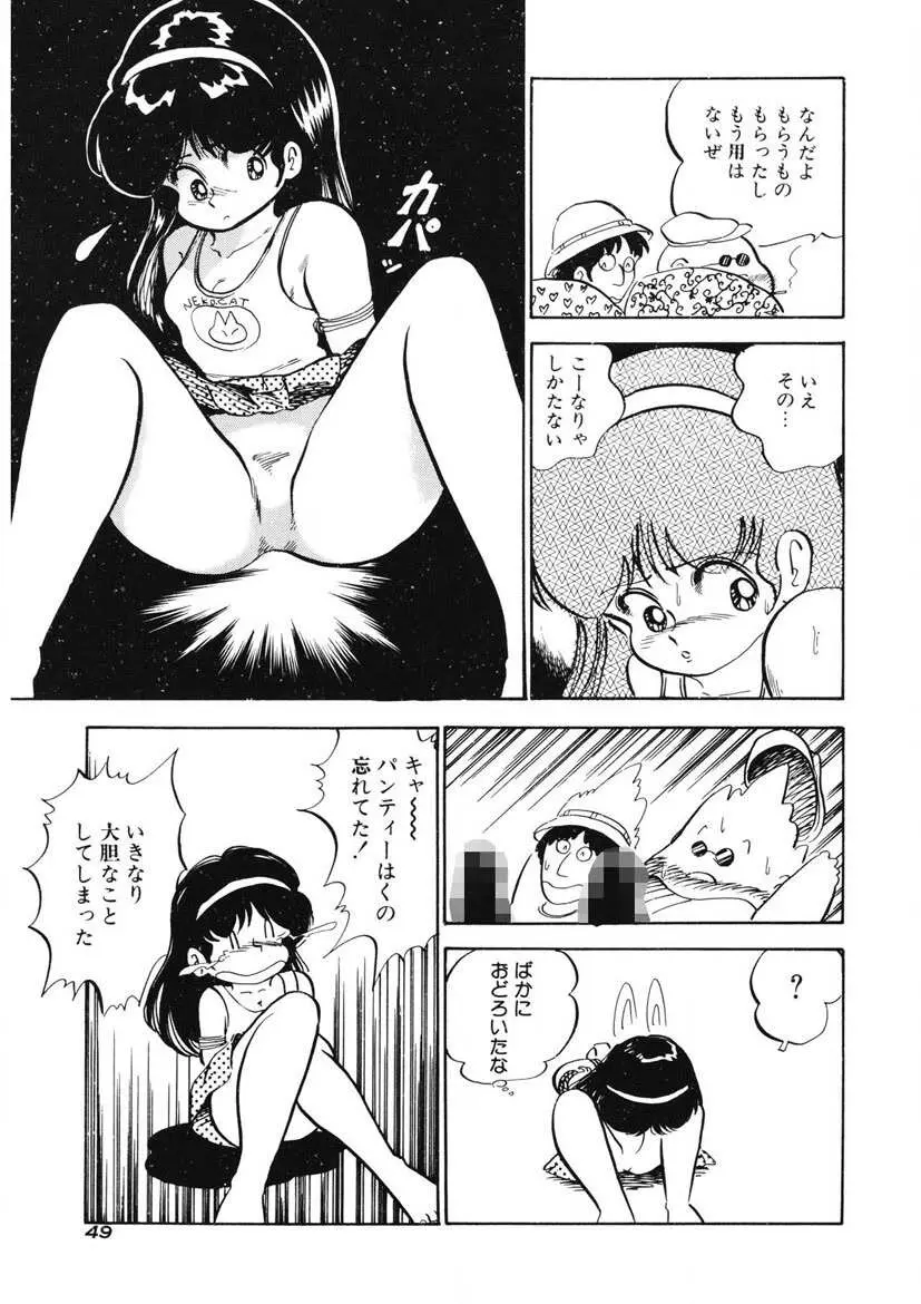 レモンSOS Page.46