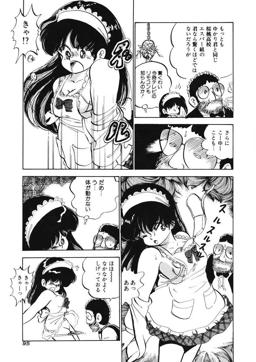 レモンSOS Page.92