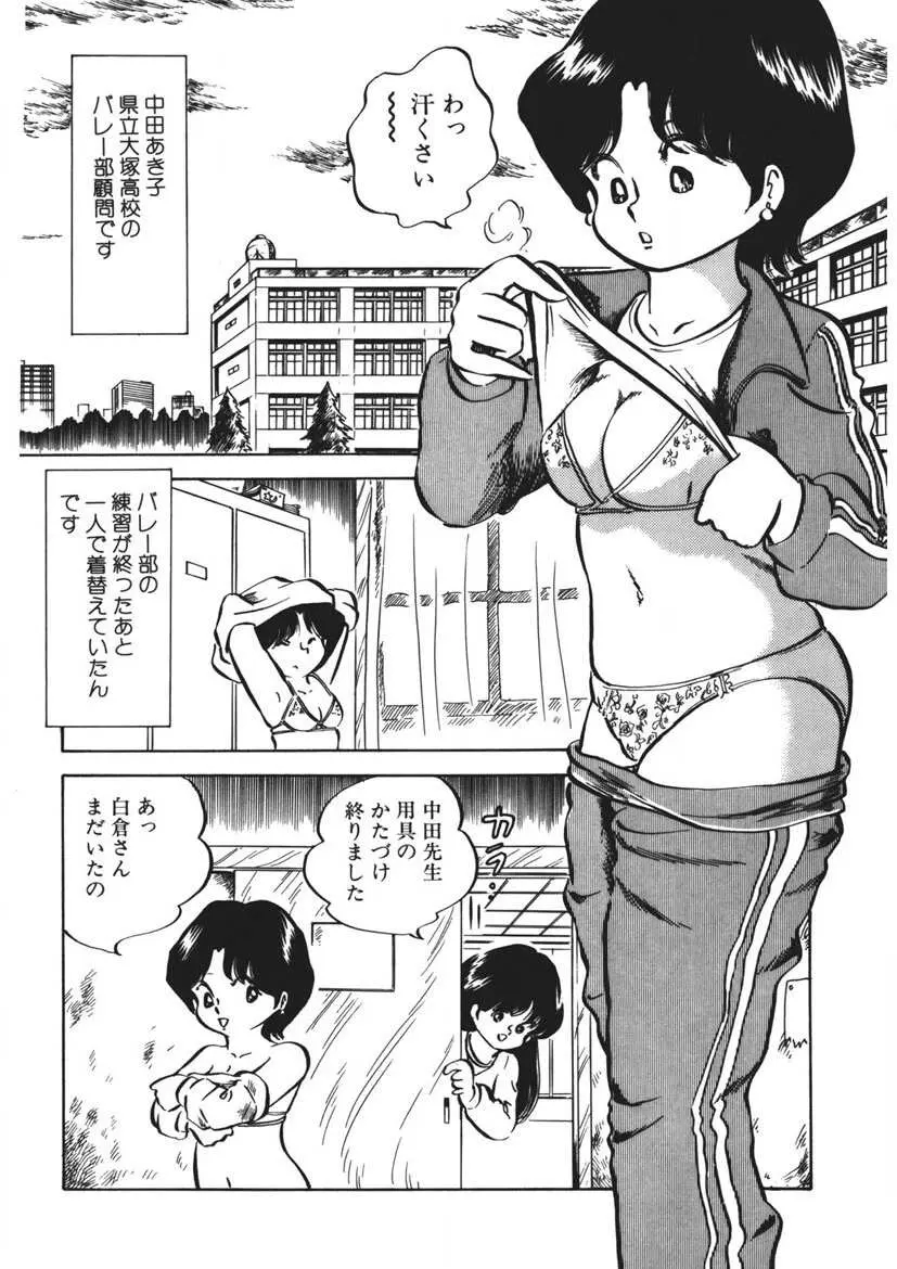 もしかして愛かしら Page.55