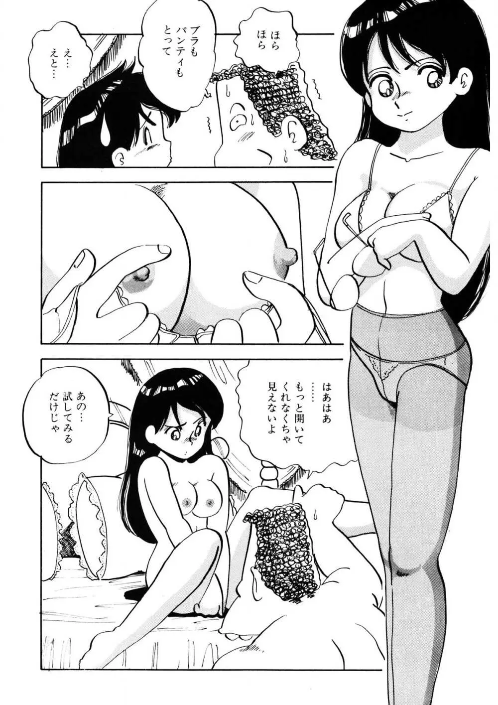 くりクリしないで♥ -エロ漫画女編集者絶頂物語- Page.187