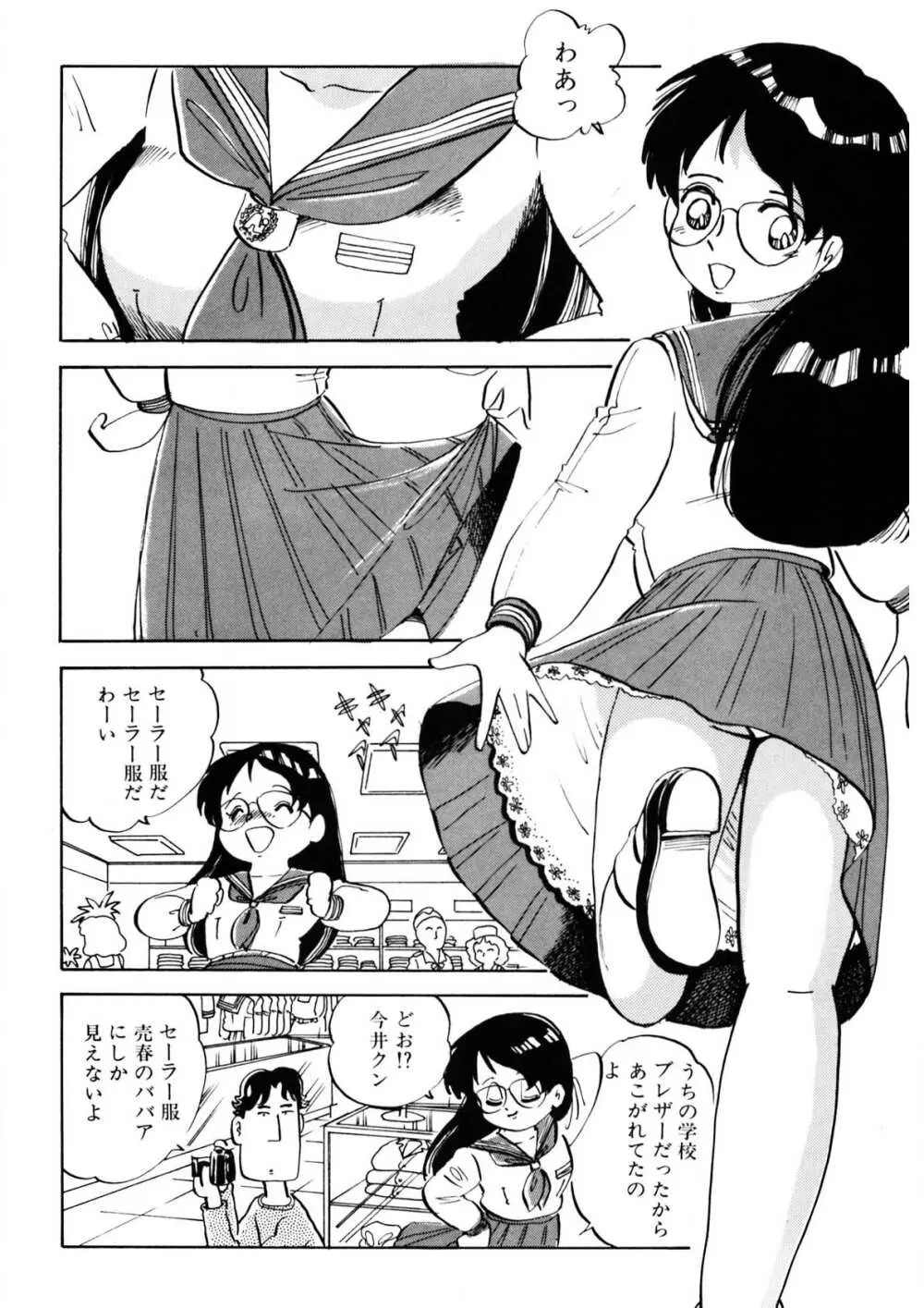 くりクリしないで♥ -エロ漫画女編集者絶頂物語- Page.199