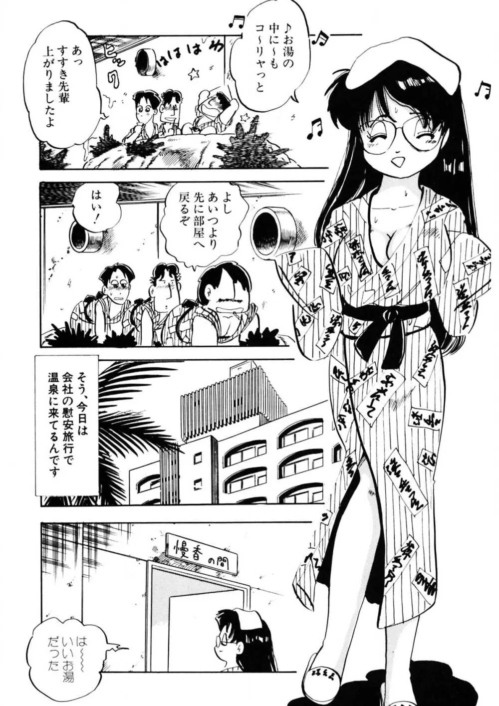 くりクリしないで♥ -エロ漫画女編集者絶頂物語- Page.249