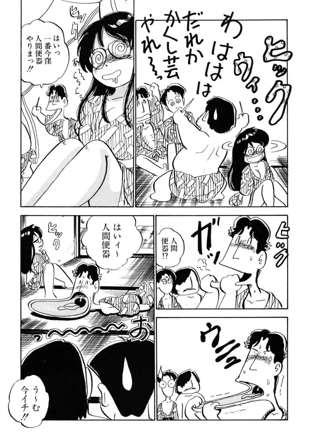 くりクリしないで♥ -エロ漫画女編集者絶頂物語- Page.252