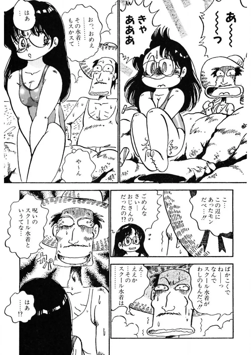 くりクリしないで♥ -エロ漫画女編集者絶頂物語- Page.42