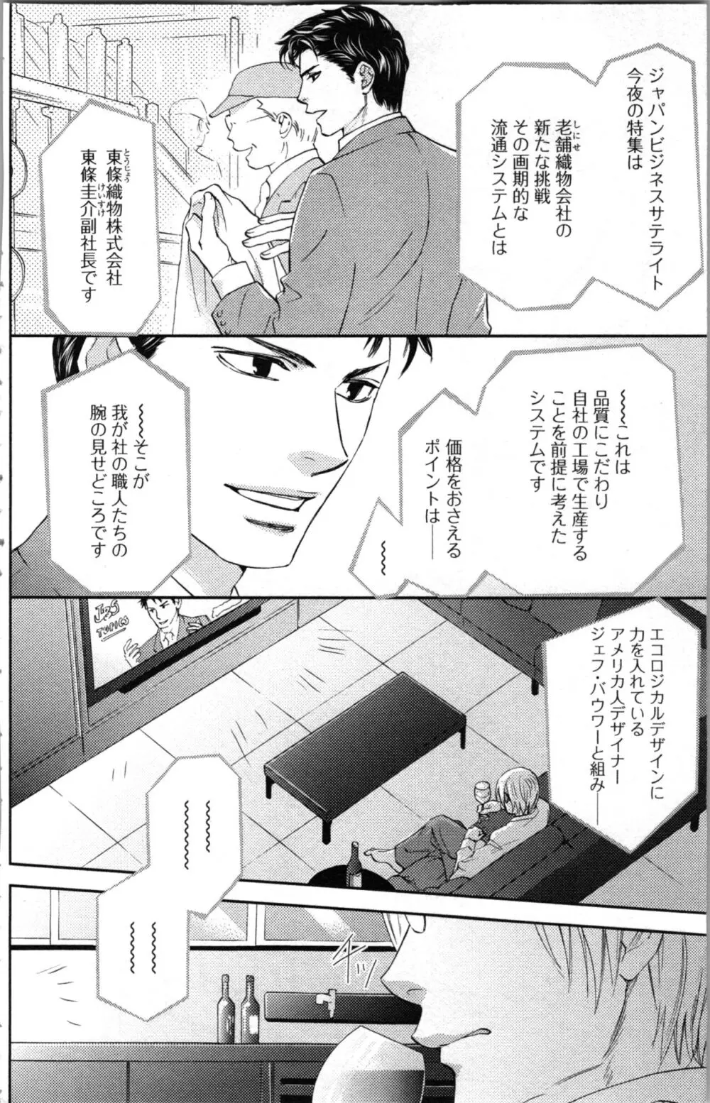 禁断兄 2 Page.10