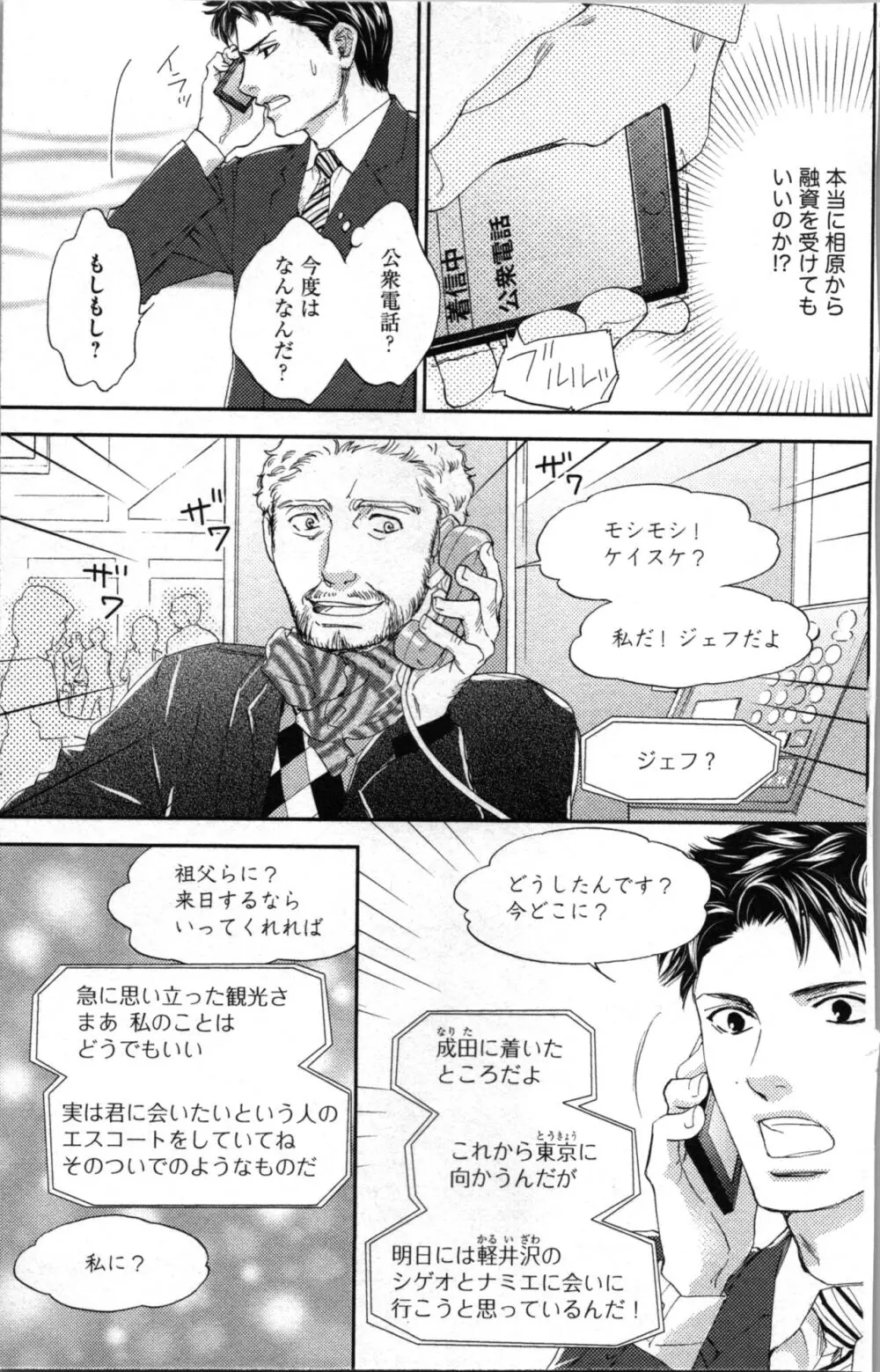 禁断兄 2 Page.53