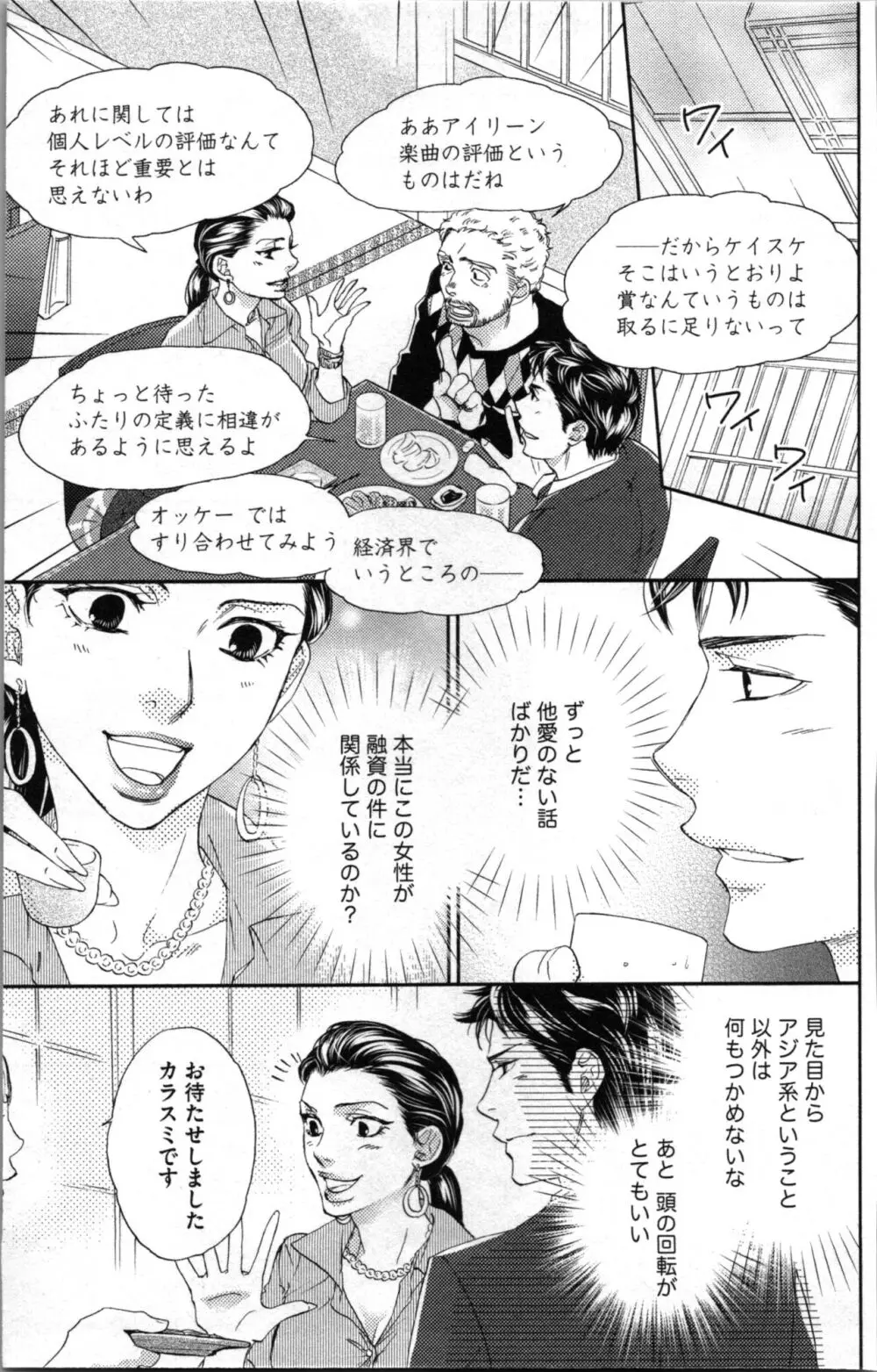 禁断兄 2 Page.61