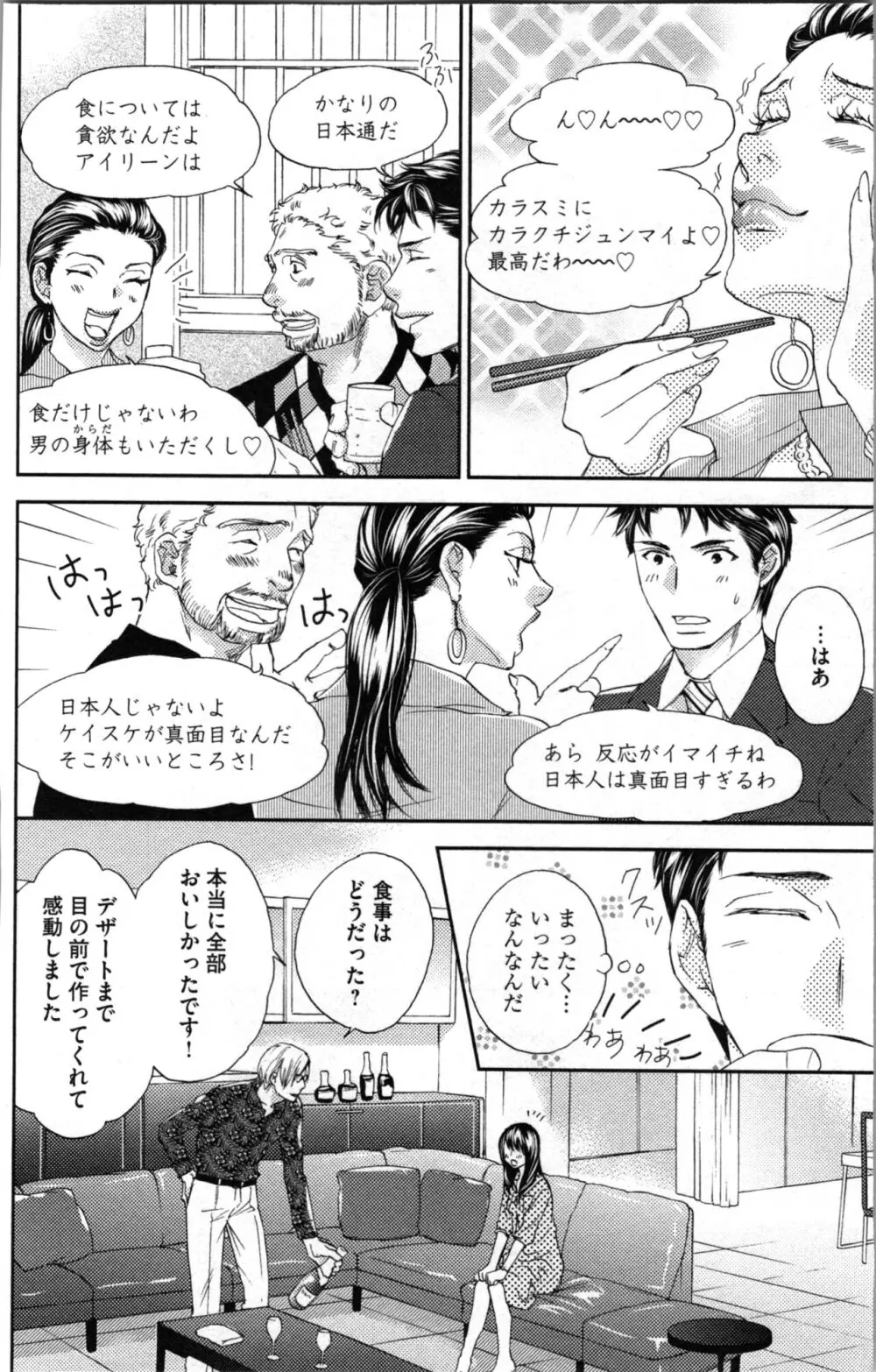 禁断兄 2 Page.62