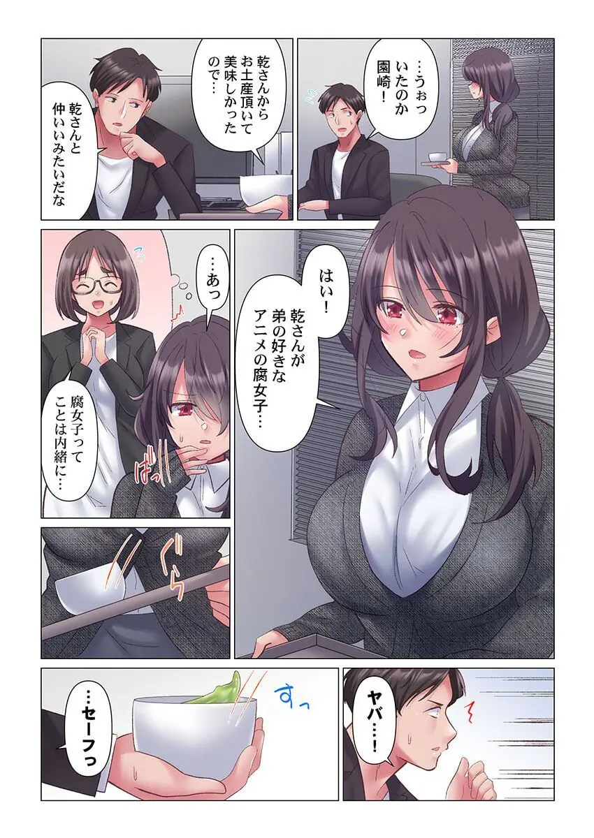 トロ沼に、イキ落ちる。～性処理秘書は元1軍女子 1-4 無料でエロ漫画・同人誌を楽しむ｜Hentai - Raw 96