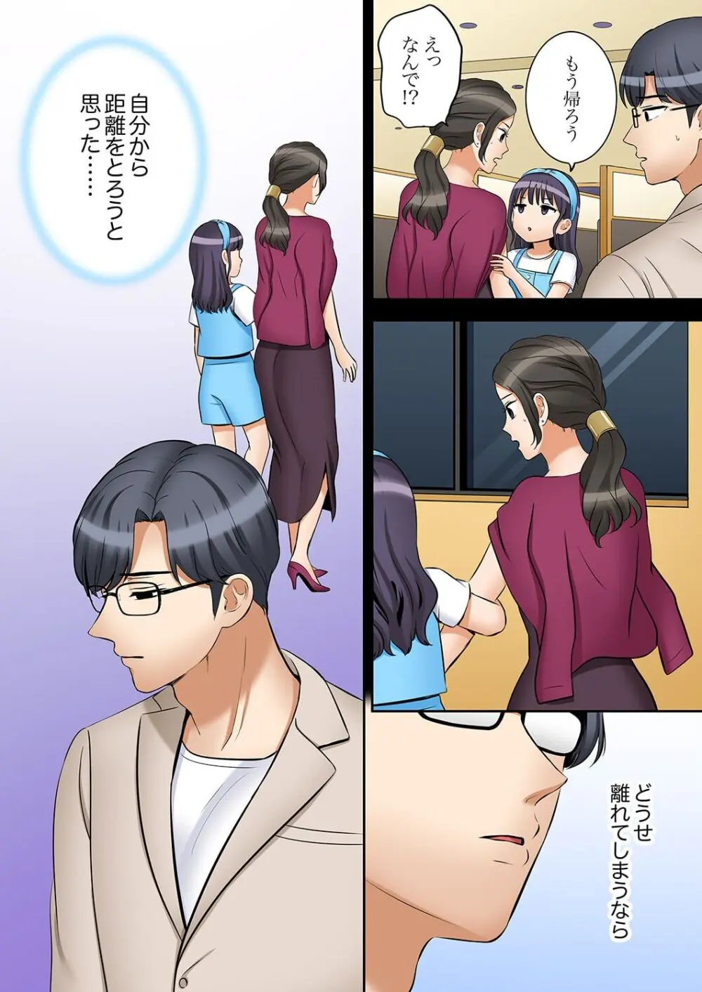 「あと3回はイケるよね?」夫の帰宅前、絶倫義弟に何度もハメ倒される妻 41-47 Page.126