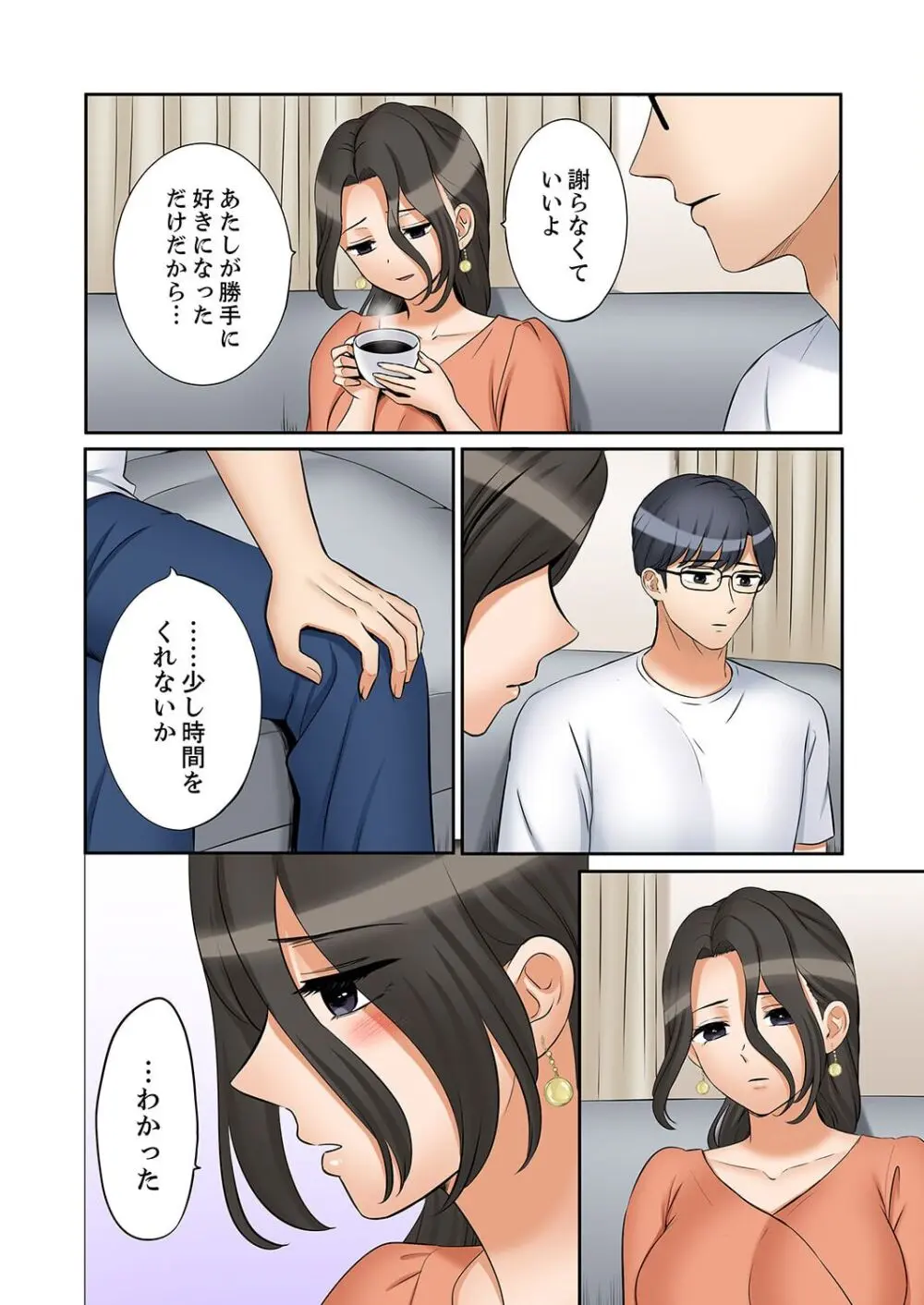 「あと3回はイケるよね?」夫の帰宅前、絶倫義弟に何度もハメ倒される妻 41-47 Page.136