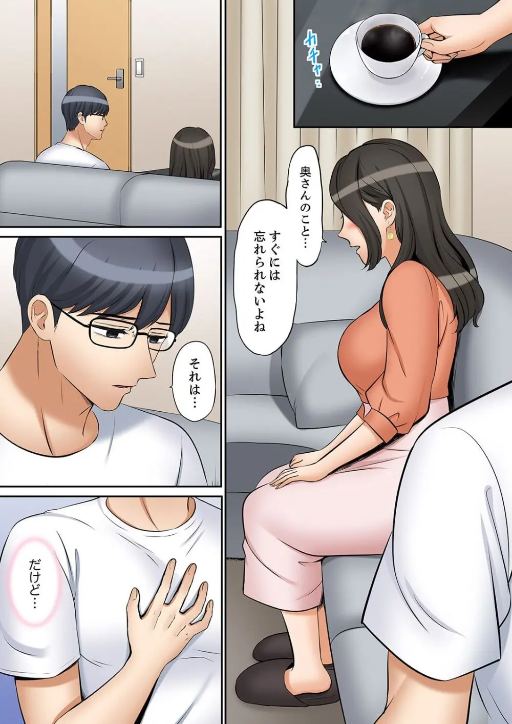 「あと3回はイケるよね?」夫の帰宅前、絶倫義弟に何度もハメ倒される妻 41-47 Page.137
